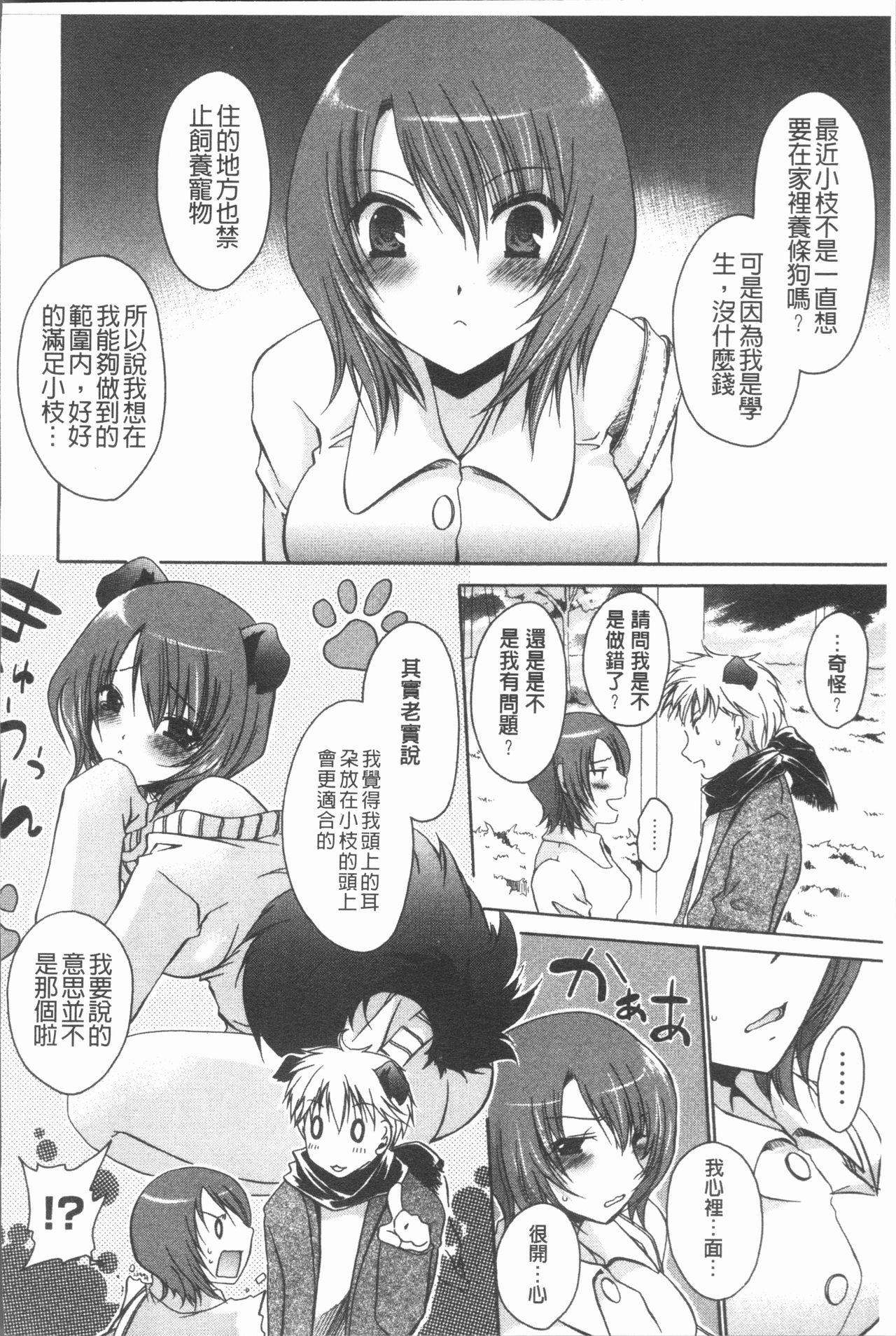 ウレごろお姉さん[東雲龍]  [中国翻訳](232页)