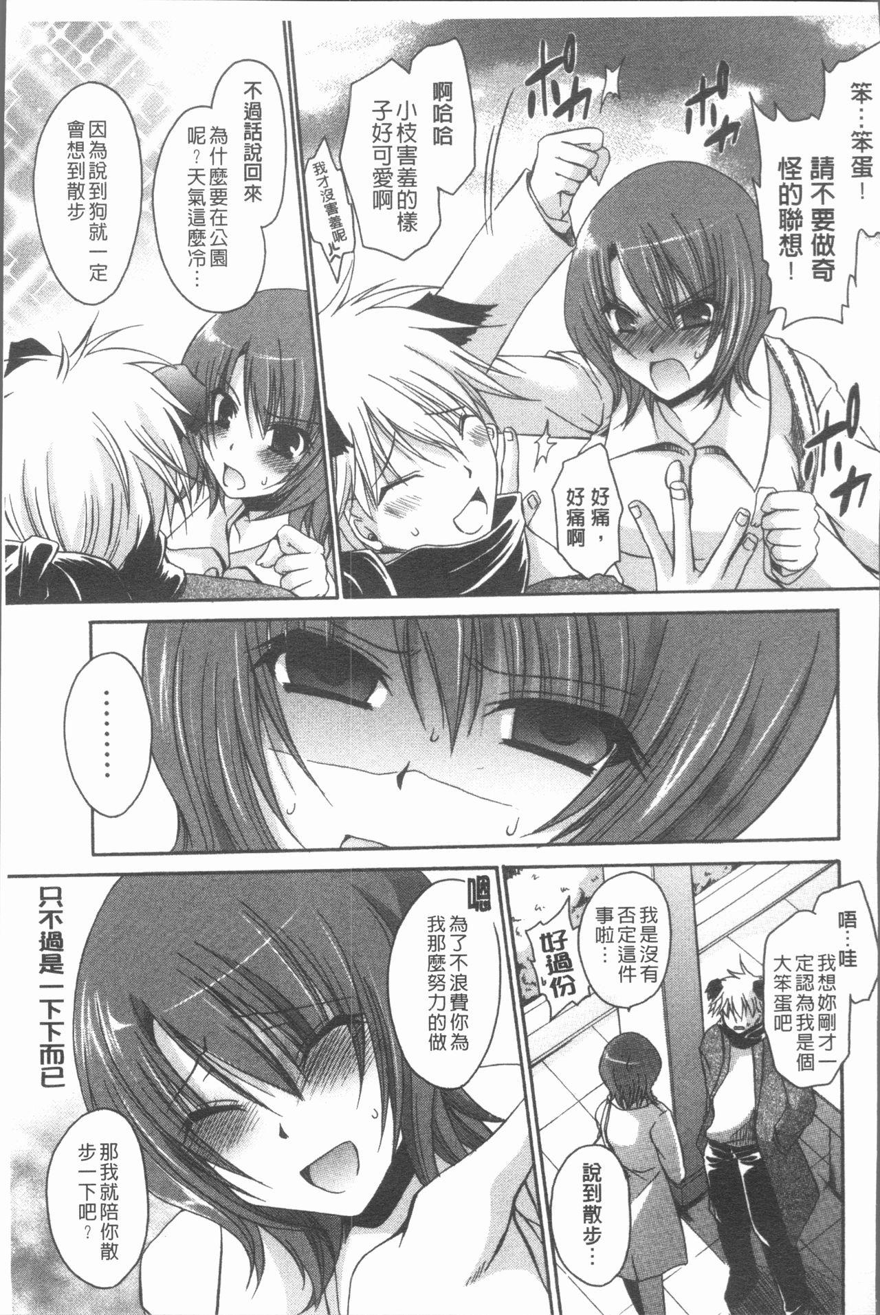 ウレごろお姉さん[東雲龍]  [中国翻訳](232页)