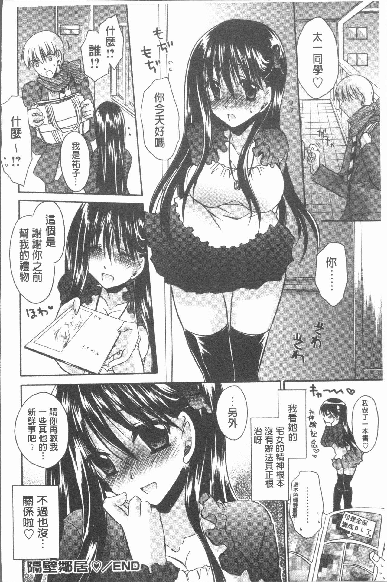 ウレごろお姉さん[東雲龍]  [中国翻訳](232页)