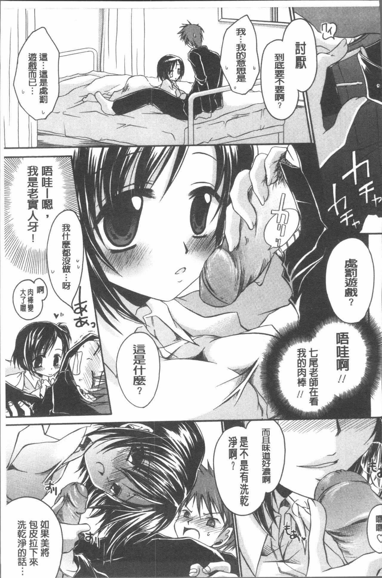 ウレごろお姉さん[東雲龍]  [中国翻訳](232页)