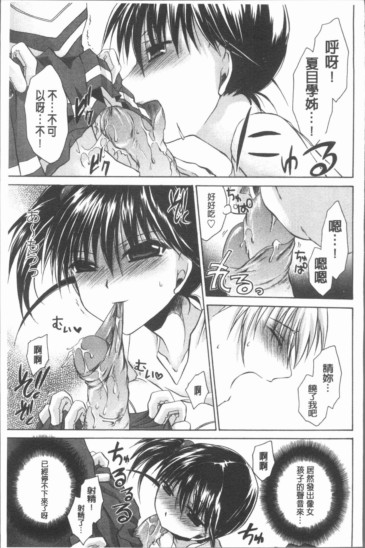 ウレごろお姉さん[東雲龍]  [中国翻訳](232页)