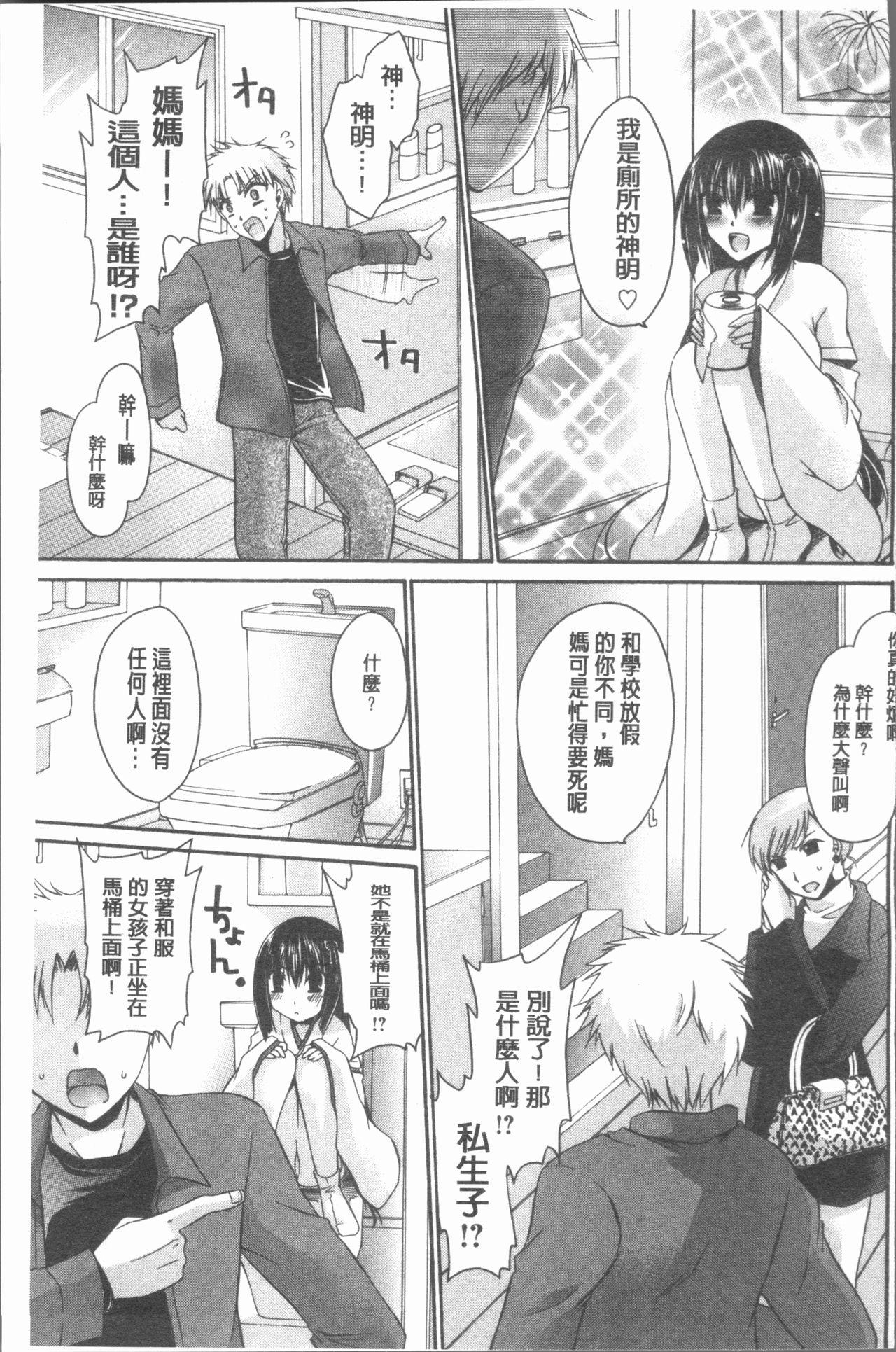 ウレごろお姉さん[東雲龍]  [中国翻訳](232页)