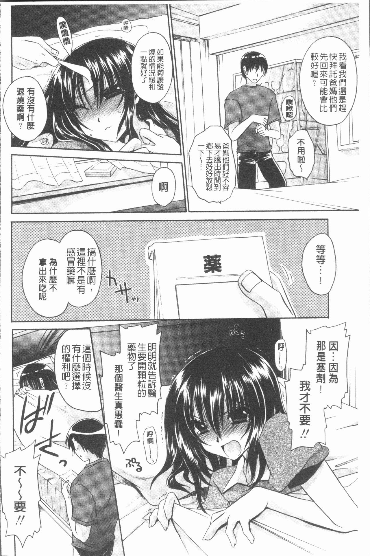 ウレごろお姉さん[東雲龍]  [中国翻訳](232页)