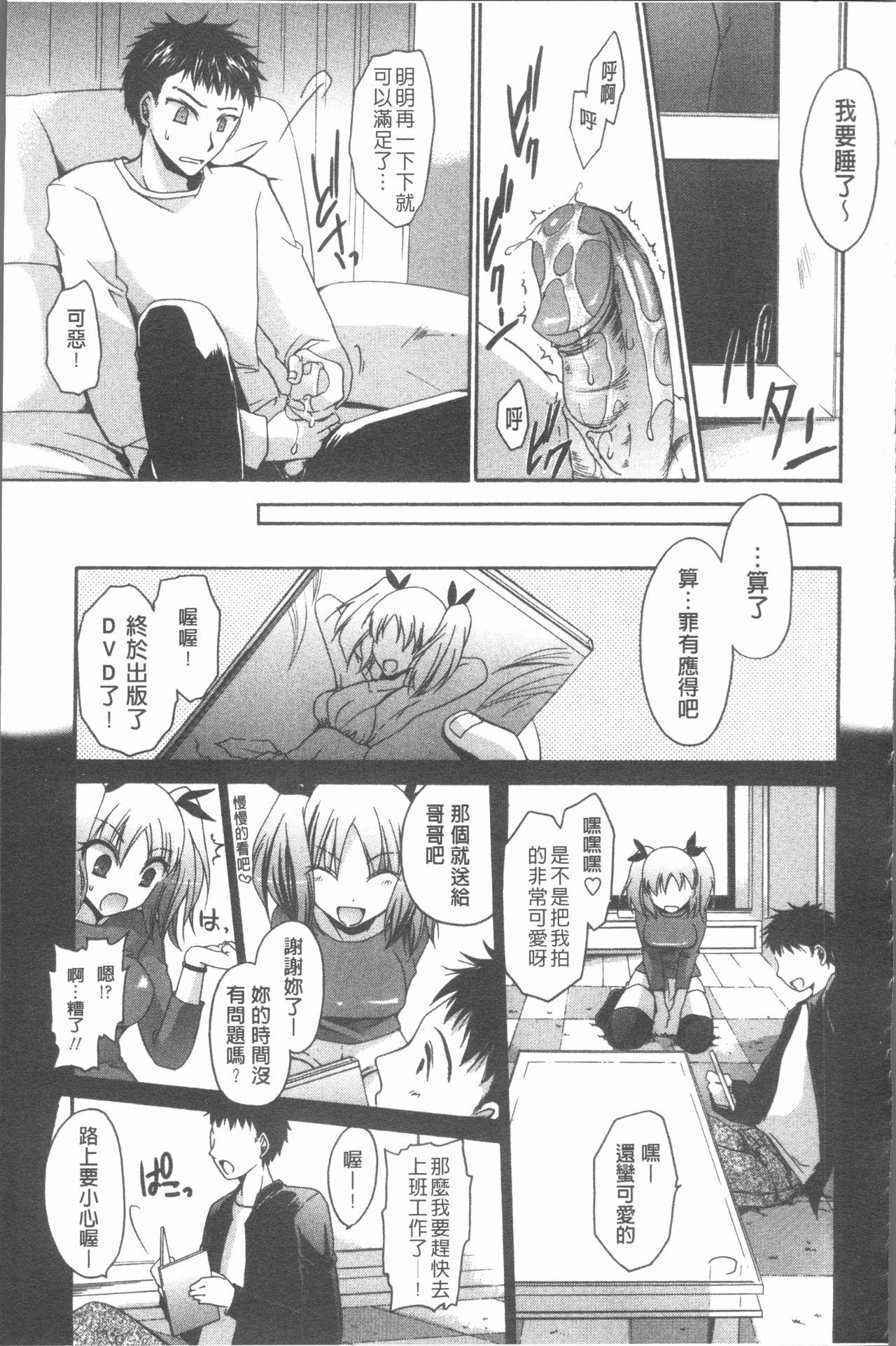 ウレごろお姉さん[東雲龍]  [中国翻訳](232页)