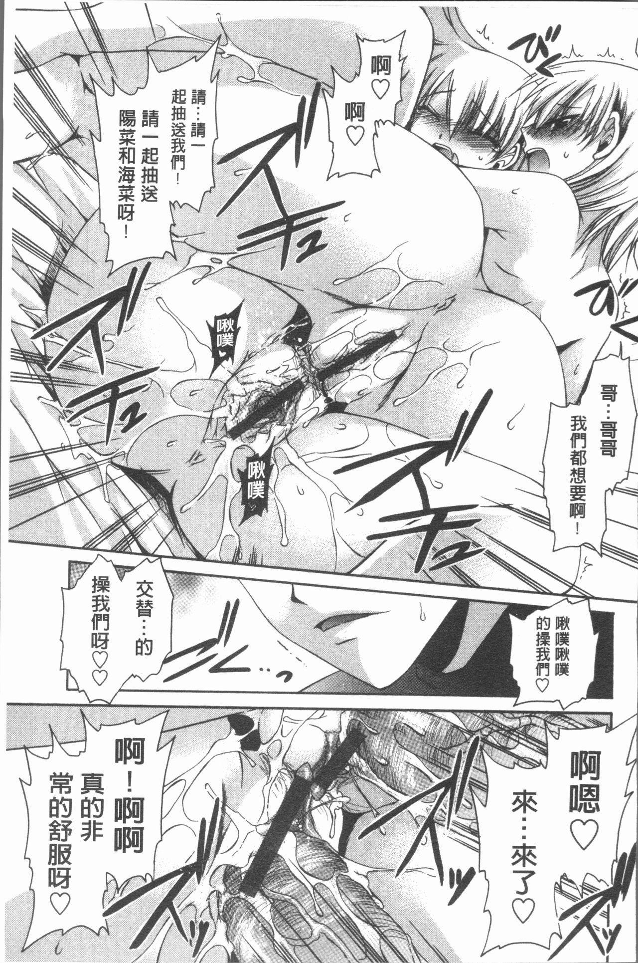 ウレごろお姉さん[東雲龍]  [中国翻訳](232页)