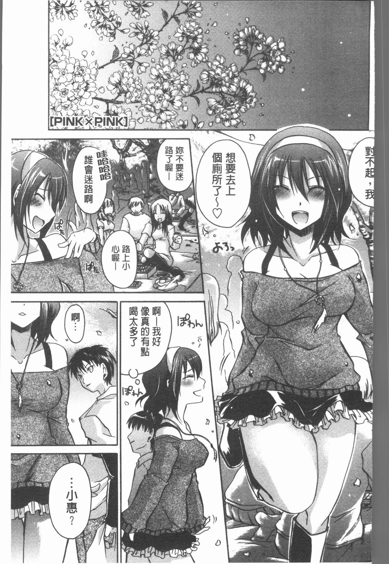 ウレごろお姉さん[東雲龍]  [中国翻訳](232页)