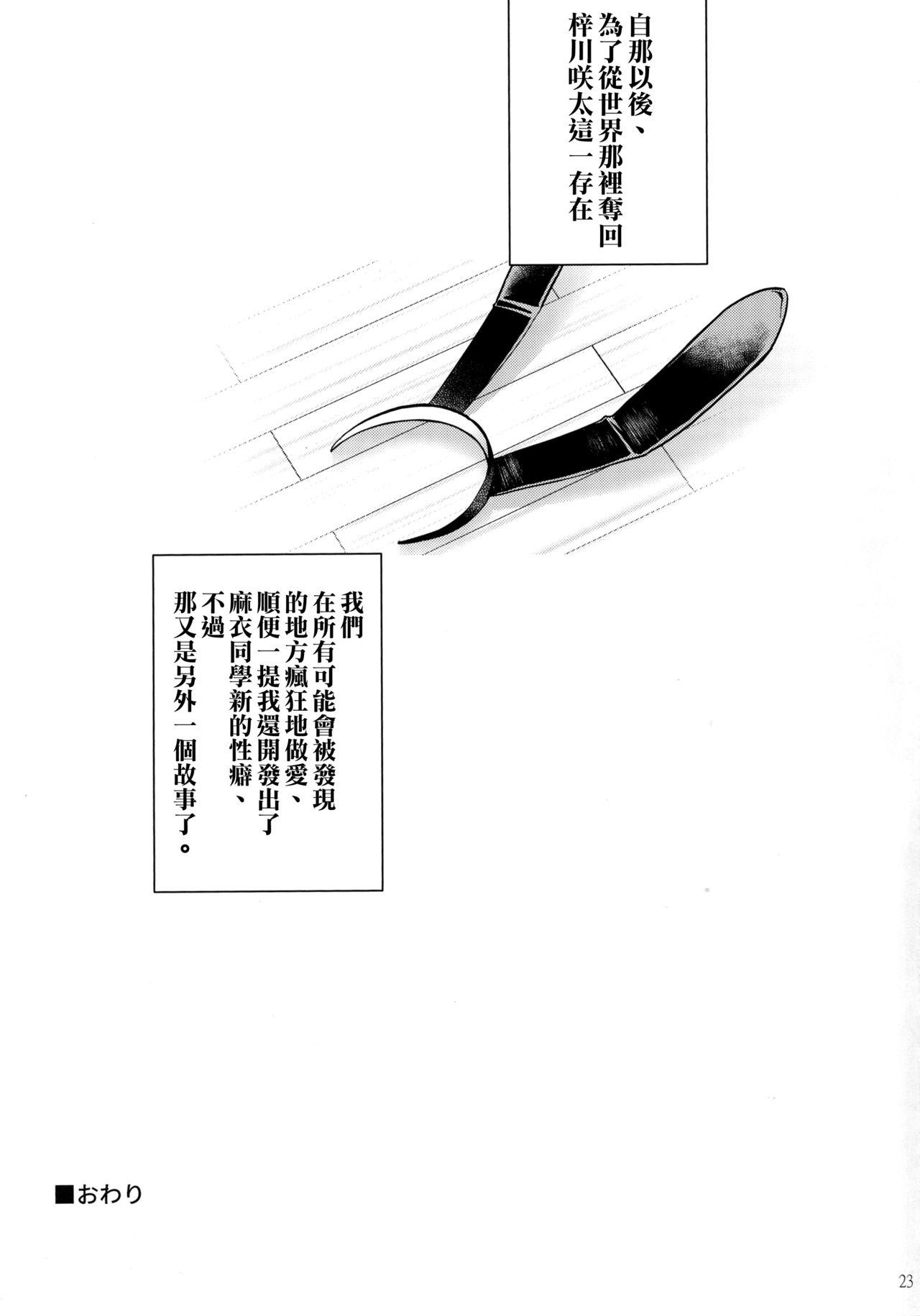 夢のような時間を(COMIC1☆9) [Dream Halls! (綴り)] (SHIROBAKO) [中国翻訳](24页)-第1章-图片275