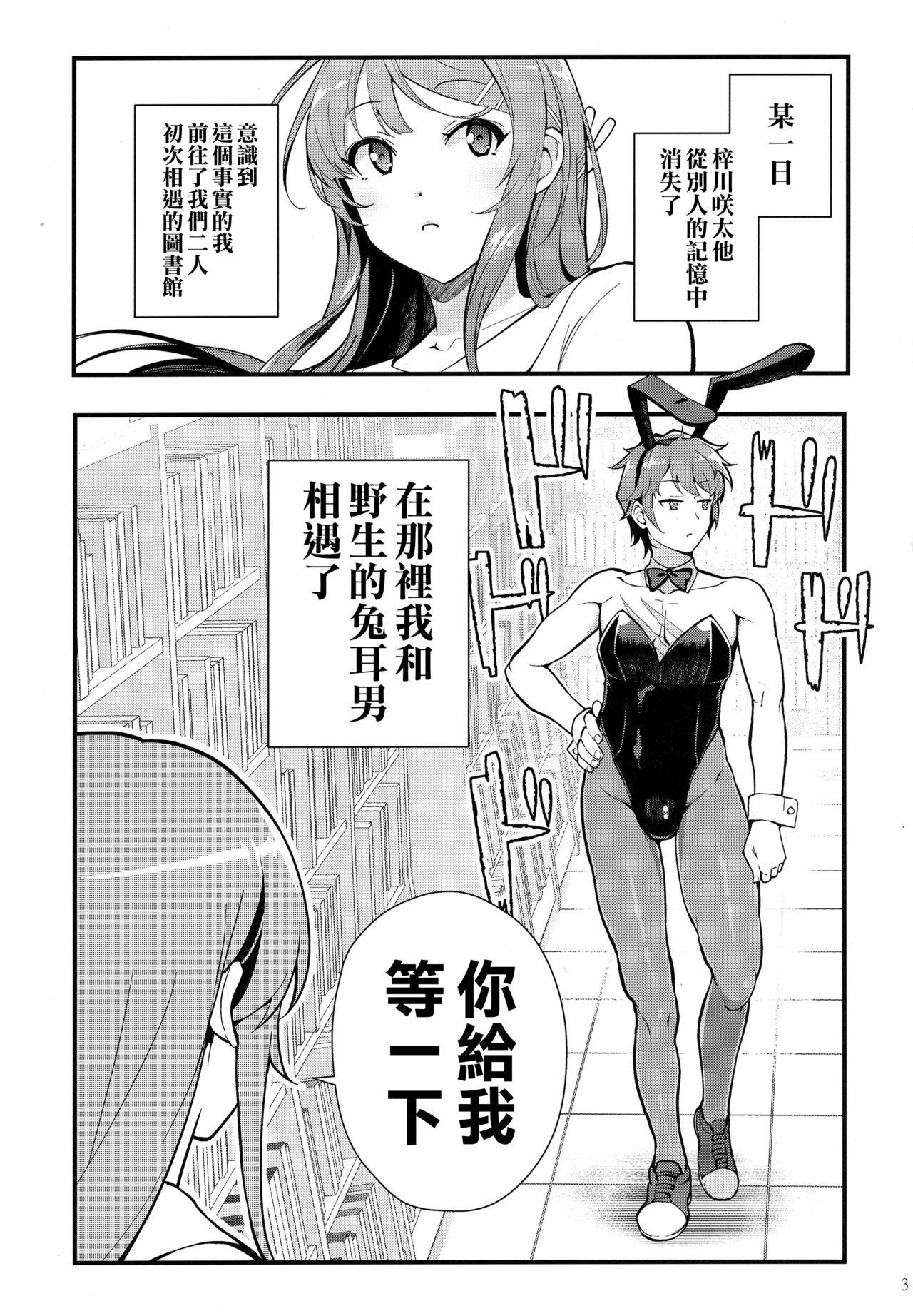 夢のような時間を(COMIC1☆9) [Dream Halls! (綴り)] (SHIROBAKO) [中国翻訳](24页)-第1章-图片256