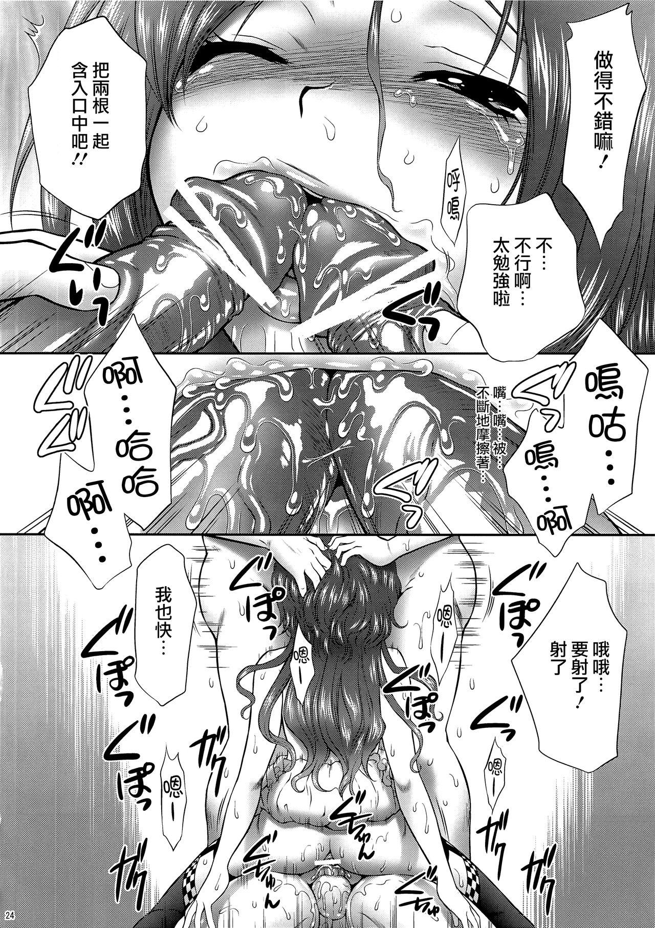 甲斐姫無惨(COMIC1☆4) [U.R.C (桃屋しょう猫)]  (戦国無双) [中国翻訳](46页)