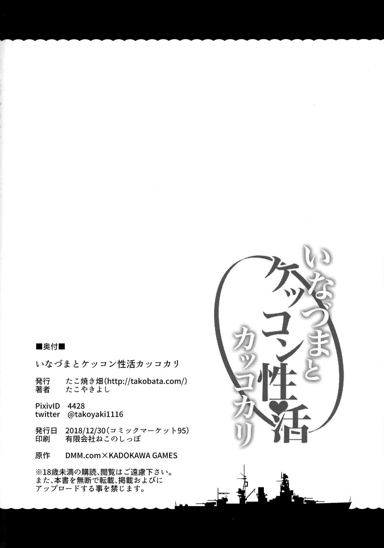 増えろ!タマモちゃんズ!(C96) [やみつき本舗、昼寝日和。 (ワイズスピーク、おかゆ)](Fate/Grand Order) [中国翻訳](C96) [Yamitsuki Honpo, Hirune Biyori (Wise Speak, Okayu)]Fuero! Tamamo-chan!(Fate/Grand Order) [Chinese] [不咕鸟汉化组](39页)-第1章-图片101