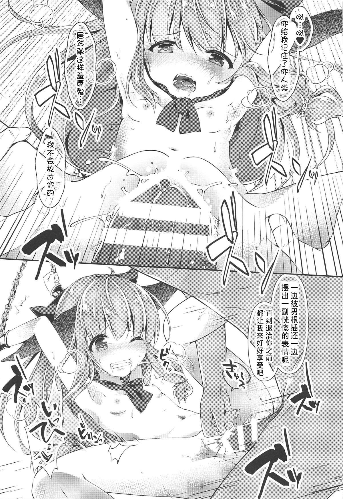 鬼退治ックスxx萃香編(秋季例大祭5) [ENJOY MIX (伽藍快)]  (東方Project) [中国翻訳](19页)