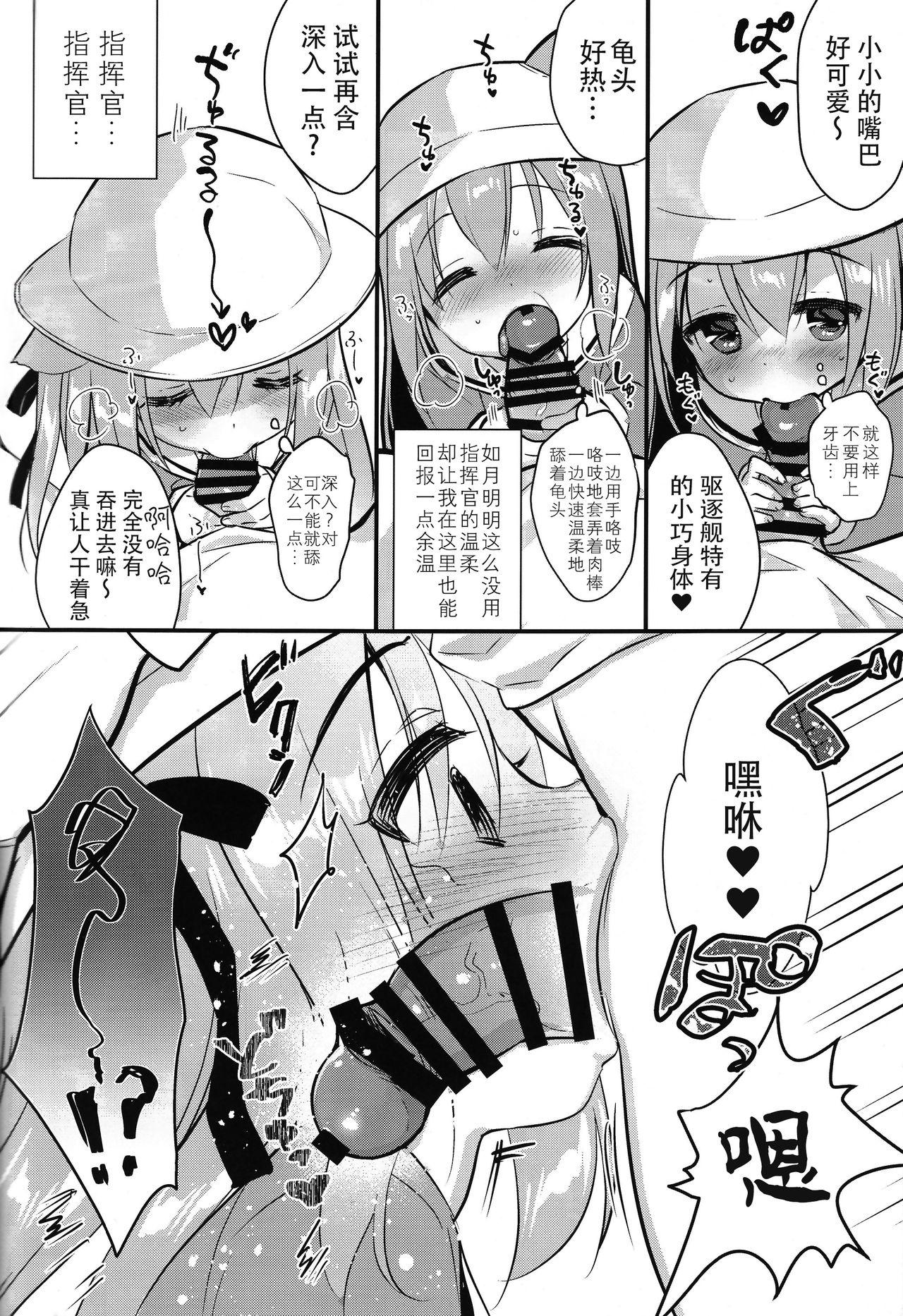 避妊失敗―かわいそうなきさらぎちゃん―[PiyoPit (ぴよ寺むちゃ)]  (アズールレーン) [中国翻訳] [2018年8月26日](27页)