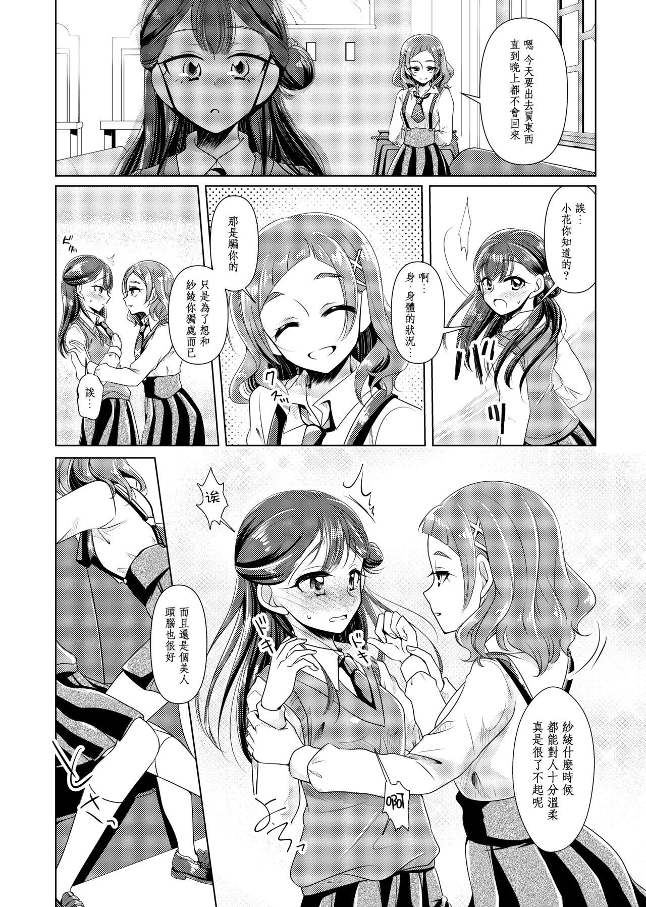 俺は今日からシンデレラ相手は男。オレは女!? 第1話[雪咲MIALE](COMIC アナンガ・ランガ Vol.22) [中国翻訳][Yukisaki MIALE]Ore wa Kyou kara Cinderella Aite wa Otoko. Ore wa Onna! Ch. 1(COMIC Ananga Ranga Vol. 22) [Chinese] [熊崎玉子汉化组](27页)-第1章-图片49