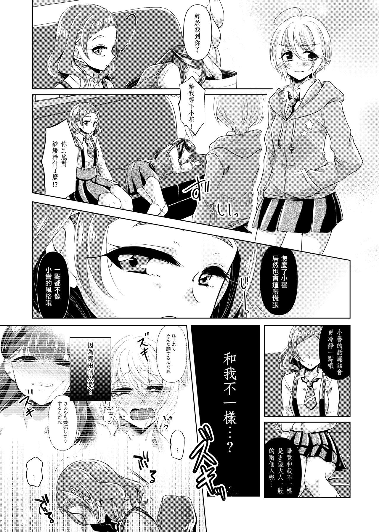 俺は今日からシンデレラ相手は男。オレは女!? 第1話[雪咲MIALE](COMIC アナンガ・ランガ Vol.22) [中国翻訳][Yukisaki MIALE]Ore wa Kyou kara Cinderella Aite wa Otoko. Ore wa Onna! Ch. 1(COMIC Ananga Ranga Vol. 22) [Chinese] [熊崎玉子汉化组](27页)-第1章-图片55