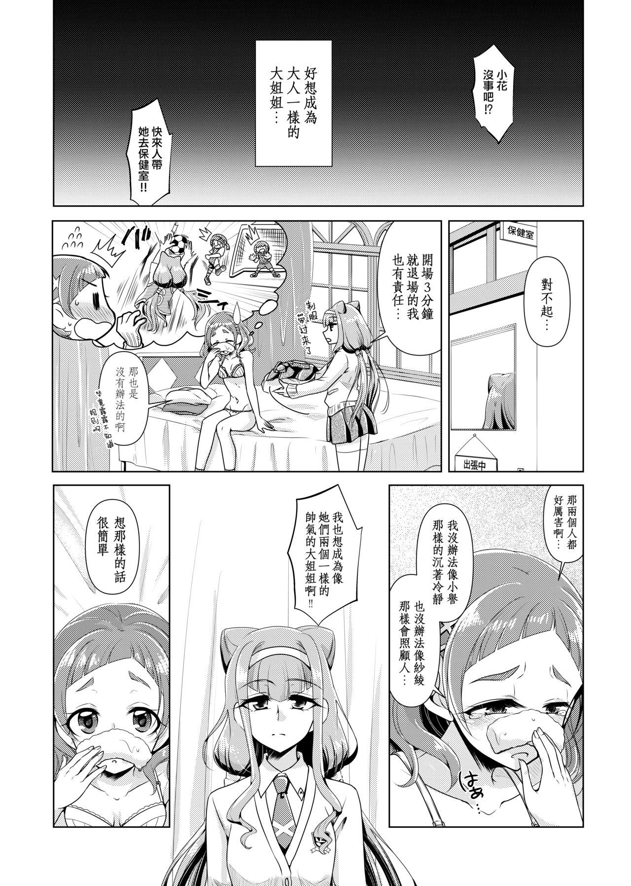 俺は今日からシンデレラ相手は男。オレは女!? 第1話[雪咲MIALE](COMIC アナンガ・ランガ Vol.22) [中国翻訳][Yukisaki MIALE]Ore wa Kyou kara Cinderella Aite wa Otoko. Ore wa Onna! Ch. 1(COMIC Ananga Ranga Vol. 22) [Chinese] [熊崎玉子汉化组](27页)-第1章-图片39