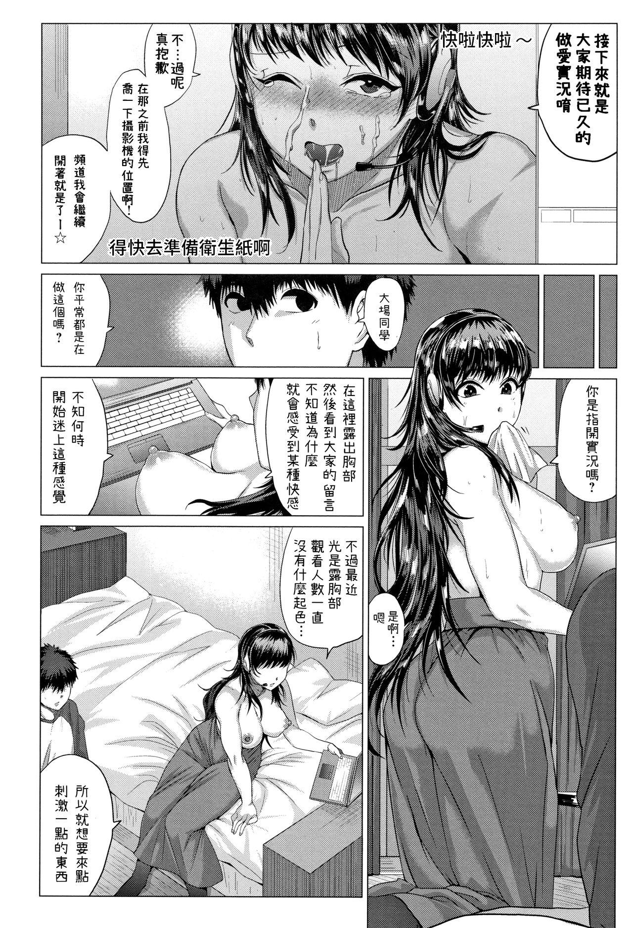 チャンネルはそのナマ![チキン]  (パコざかり!) [中国翻訳](24页)