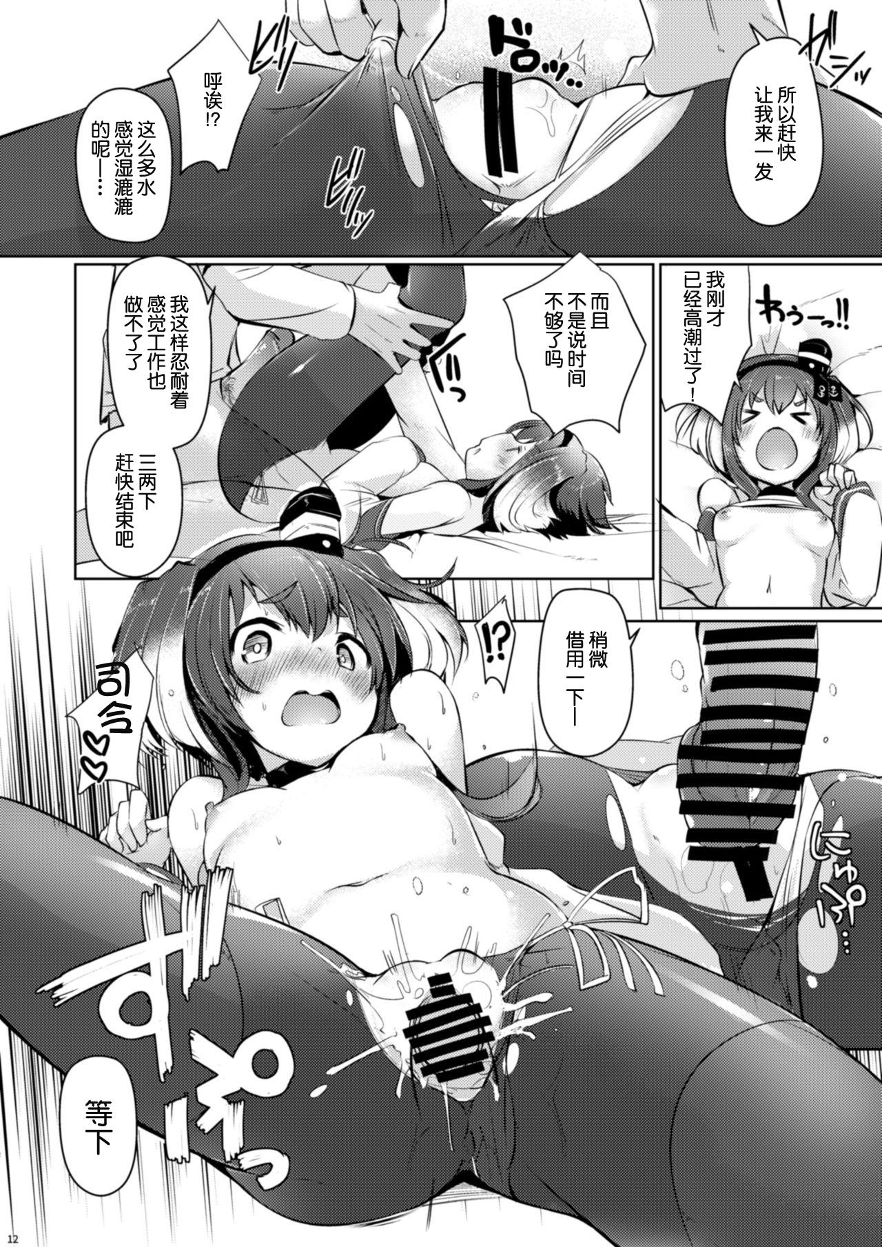 オレと三玖ちゃんと鬼畜先輩(COMIC1☆15) [ROUND-HOUSE (季川良寧)](五等分の花嫁) [中国翻訳](COMIC1☆15) [ROUND-HOUSE (Kikkawa Ryounei)]Ore to Miku-chan to Kichiku Senpai(Gotoubun no Hanayome) [Chinese] [Fragmentation memories个人汉化](16页)-第1章-图片161