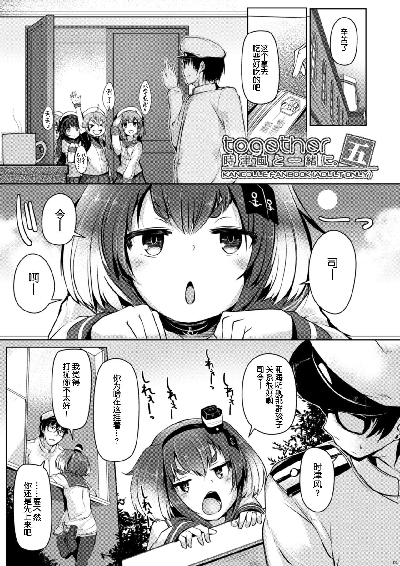 オレと三玖ちゃんと鬼畜先輩(COMIC1☆15) [ROUND-HOUSE (季川良寧)](五等分の花嫁) [中国翻訳](COMIC1☆15) [ROUND-HOUSE (Kikkawa Ryounei)]Ore to Miku-chan to Kichiku Senpai(Gotoubun no Hanayome) [Chinese] [Fragmentation memories个人汉化](16页)-第1章-图片150