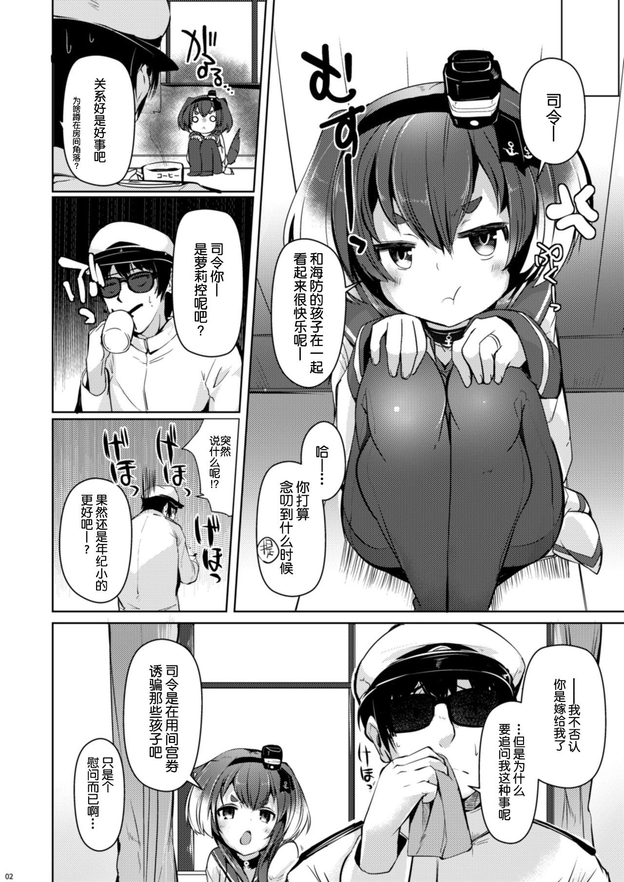 時津風と一緒に。 五[STEELACT (二条かため)]  (艦隊これくしょん -艦これ-) [中国翻訳] [DL版](25页)