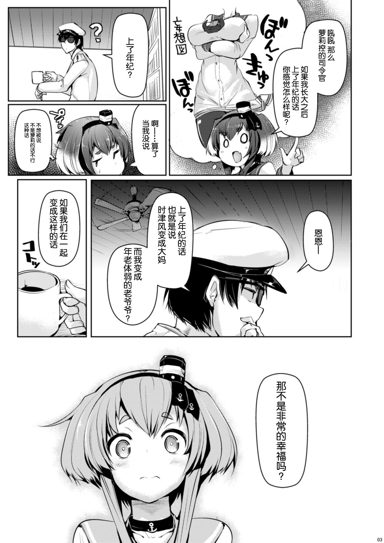 オレと三玖ちゃんと鬼畜先輩(COMIC1☆15) [ROUND-HOUSE (季川良寧)](五等分の花嫁) [中国翻訳](COMIC1☆15) [ROUND-HOUSE (Kikkawa Ryounei)]Ore to Miku-chan to Kichiku Senpai(Gotoubun no Hanayome) [Chinese] [Fragmentation memories个人汉化](16页)-第1章-图片152