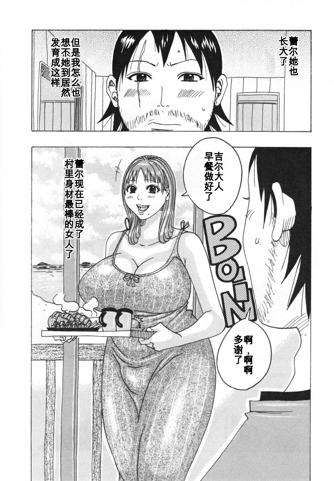 切な過ぎる[じゃんぬだっく]  ( ハモハモハーモニー) [中国翻訳](17页)