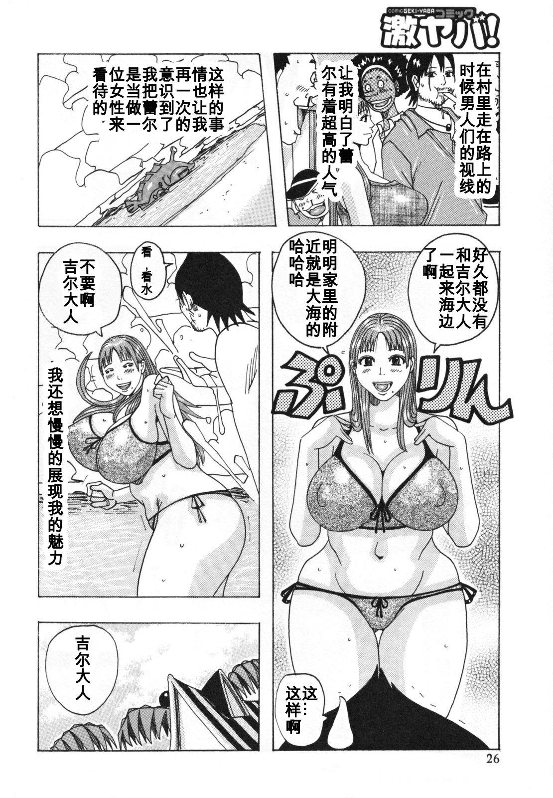 切な過ぎる[じゃんぬだっく]  ( ハモハモハーモニー) [中国翻訳](17页)