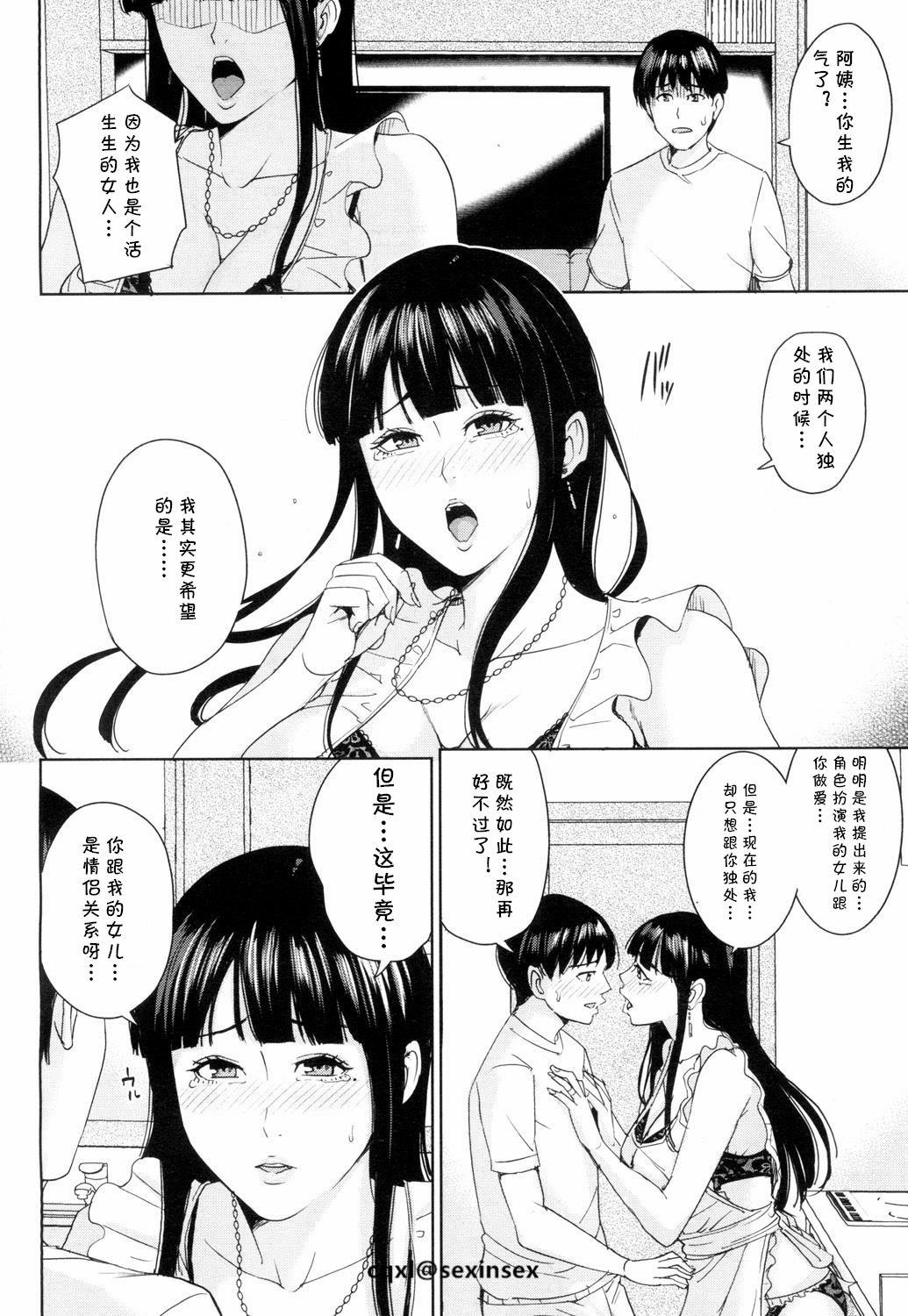 彼女のママと風俗で… 第2話[舞六まいむ]  (COMIC 夢幻転生 2018年7月号) [中国翻訳] [DL版](30页)