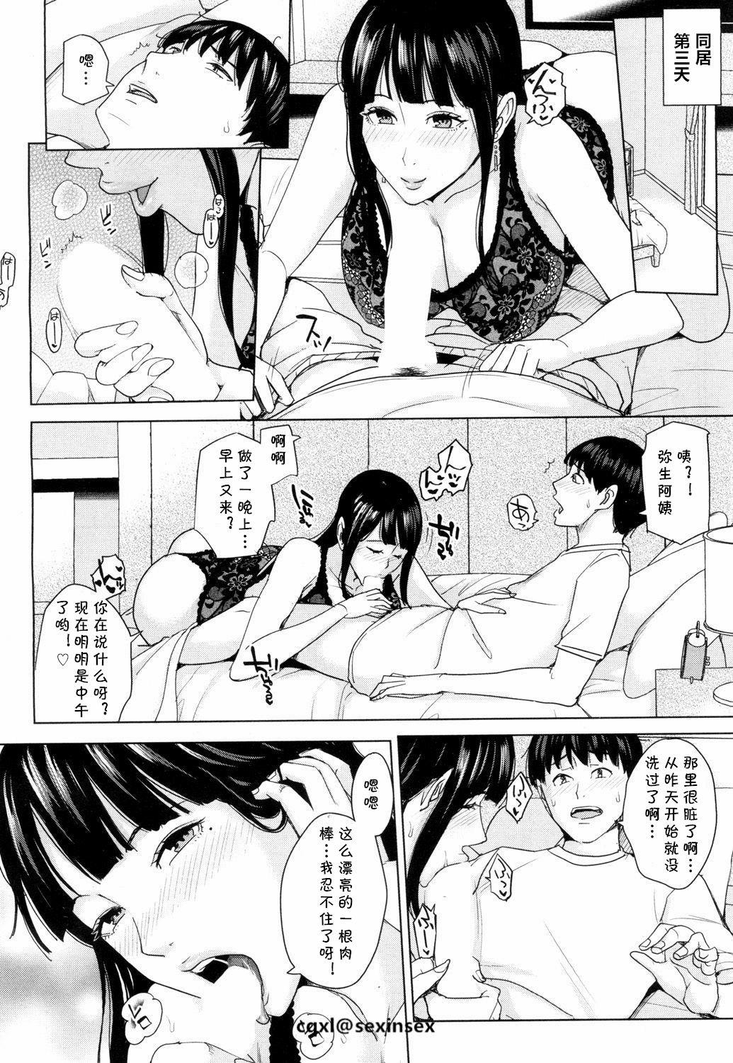 彼女のママと風俗で… 第2話[舞六まいむ]  (COMIC 夢幻転生 2018年7月号) [中国翻訳] [DL版](30页)