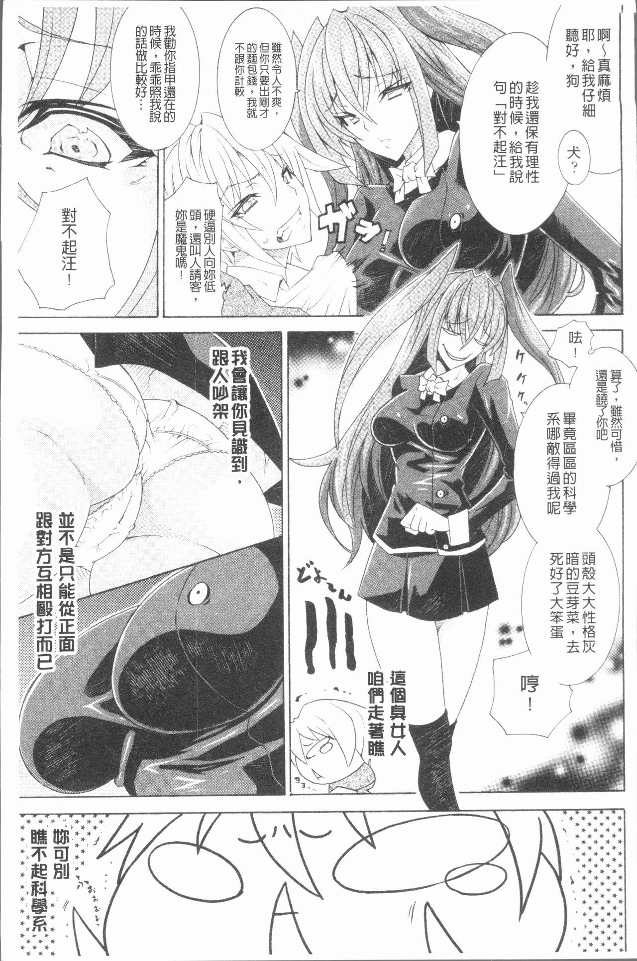 精飲少女[トキサナ]  [中国翻訳](176页)