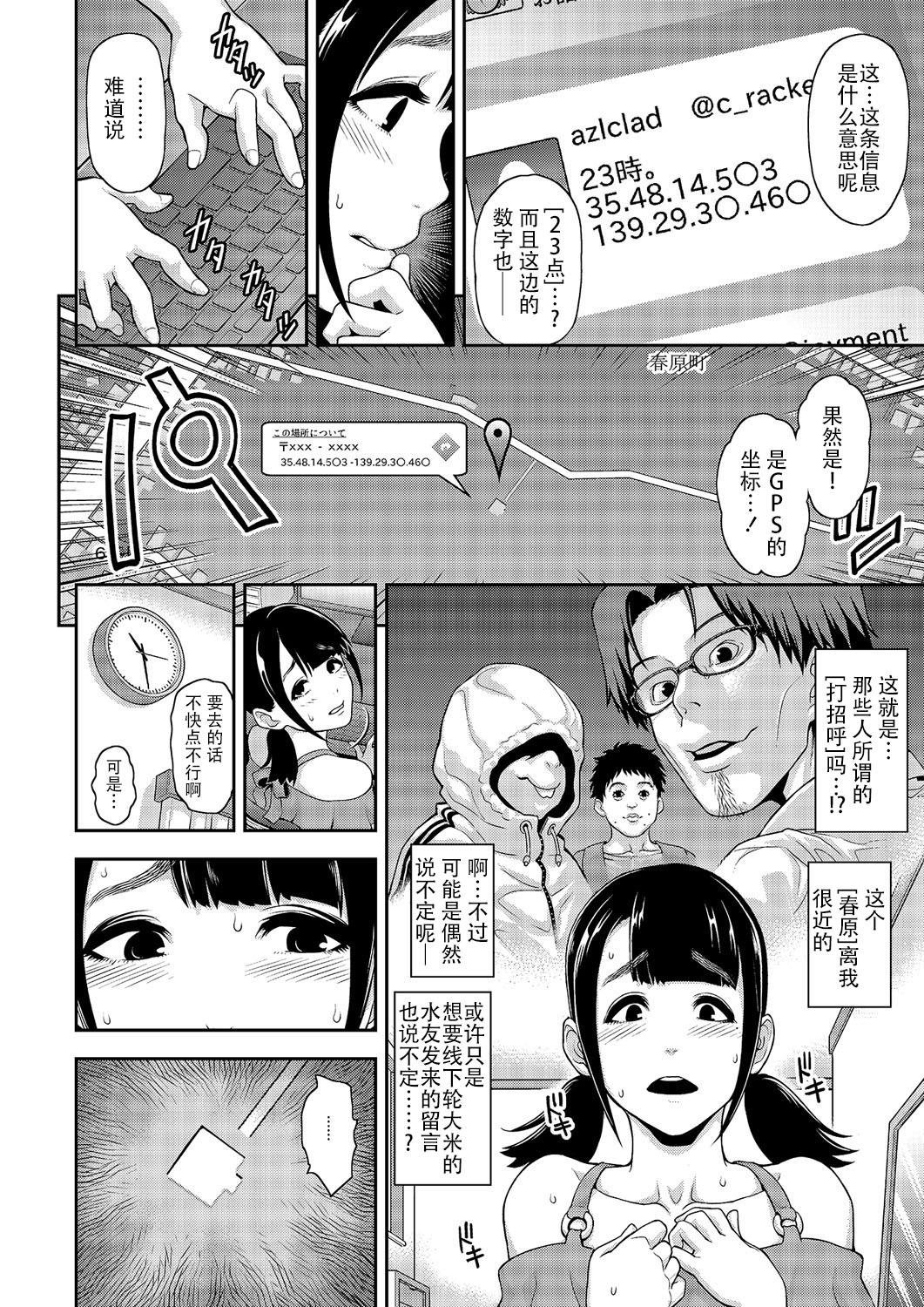 肉便姫の育て方[兎二角]  (月刊Web男の娘・れくしょんッ！S Vol.03) [中国翻訳] [DL版](20页)