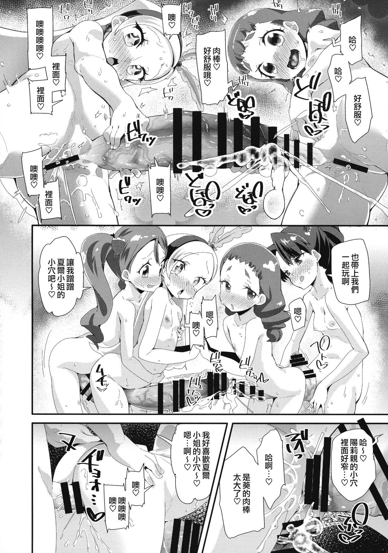 生徒会長 VS 百合セックス部[アウェイ田][中国翻訳][Aweida]Seitokaichou VS Yuri Sex-bu 學生會長 VS 百合性愛部[Chinese] [沒有漢化](45页)-第1章-图片28