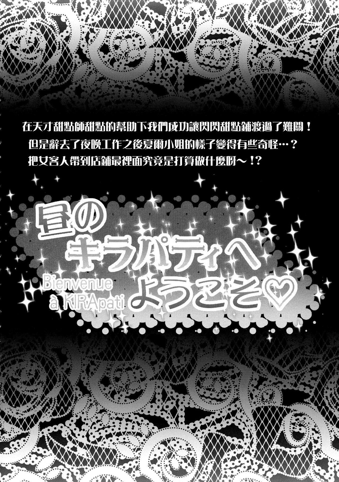 生徒会長 VS 百合セックス部[アウェイ田][中国翻訳][Aweida]Seitokaichou VS Yuri Sex-bu 學生會長 VS 百合性愛部[Chinese] [沒有漢化](45页)-第1章-图片4