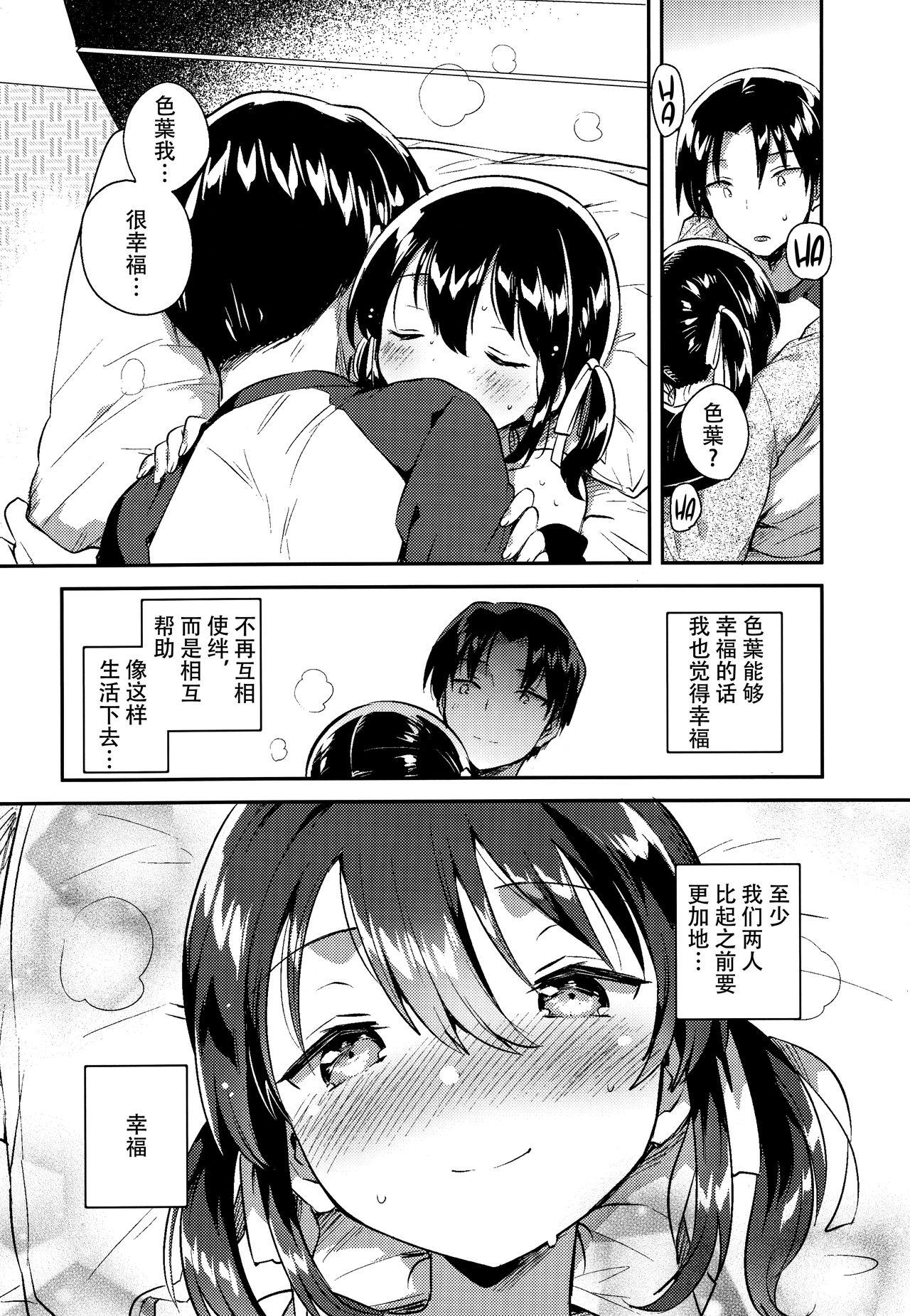 妹は足し算ができない + おまけ(サンクリ2018 Autumn) [squeezecandyheaven (いちはや)]  [中国翻訳](29页)