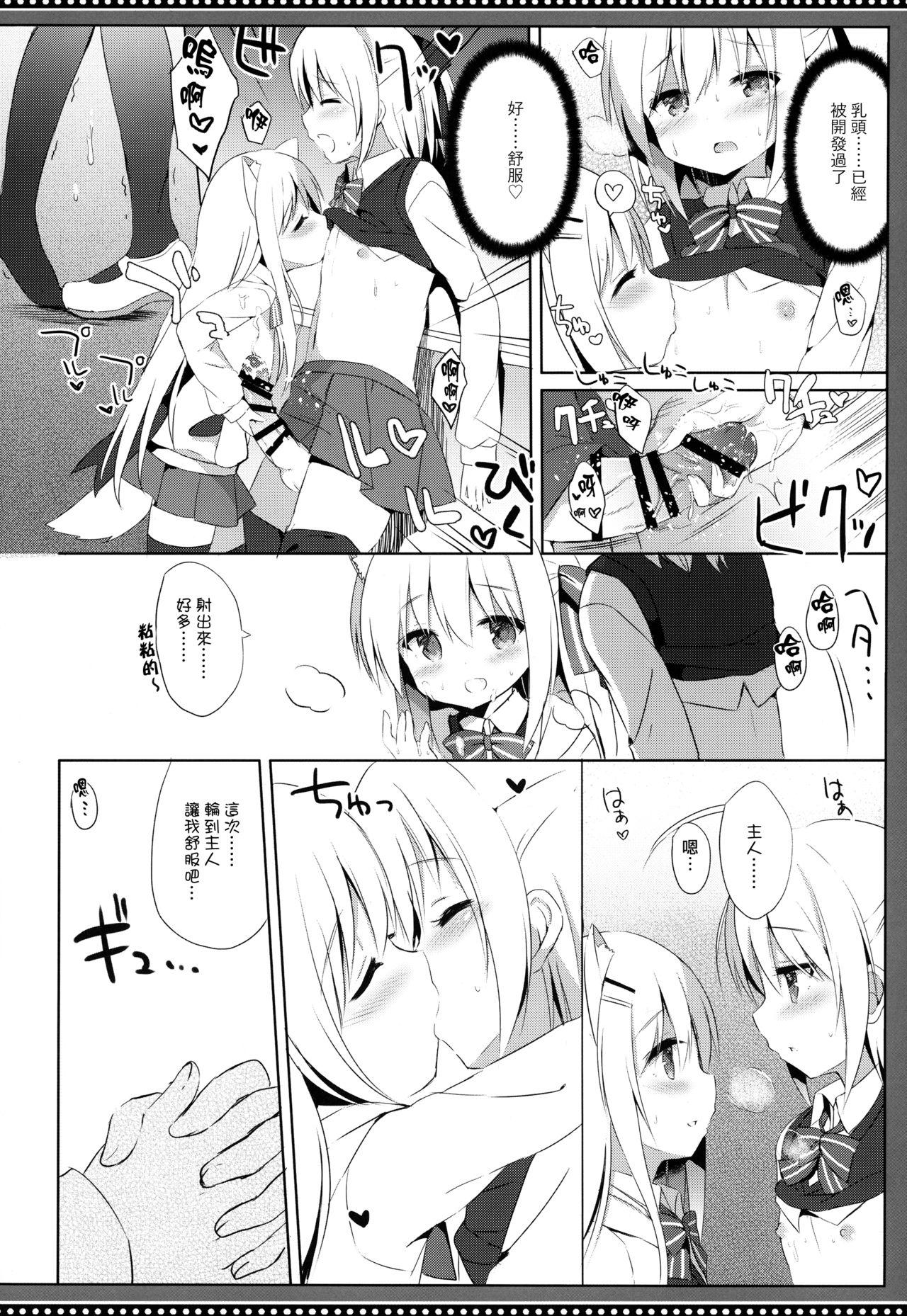 男の娘とこいぬの乱れた性活 5日目(C95) [DOGYEAR (九条だんぼ)]  [中国翻訳](35页)