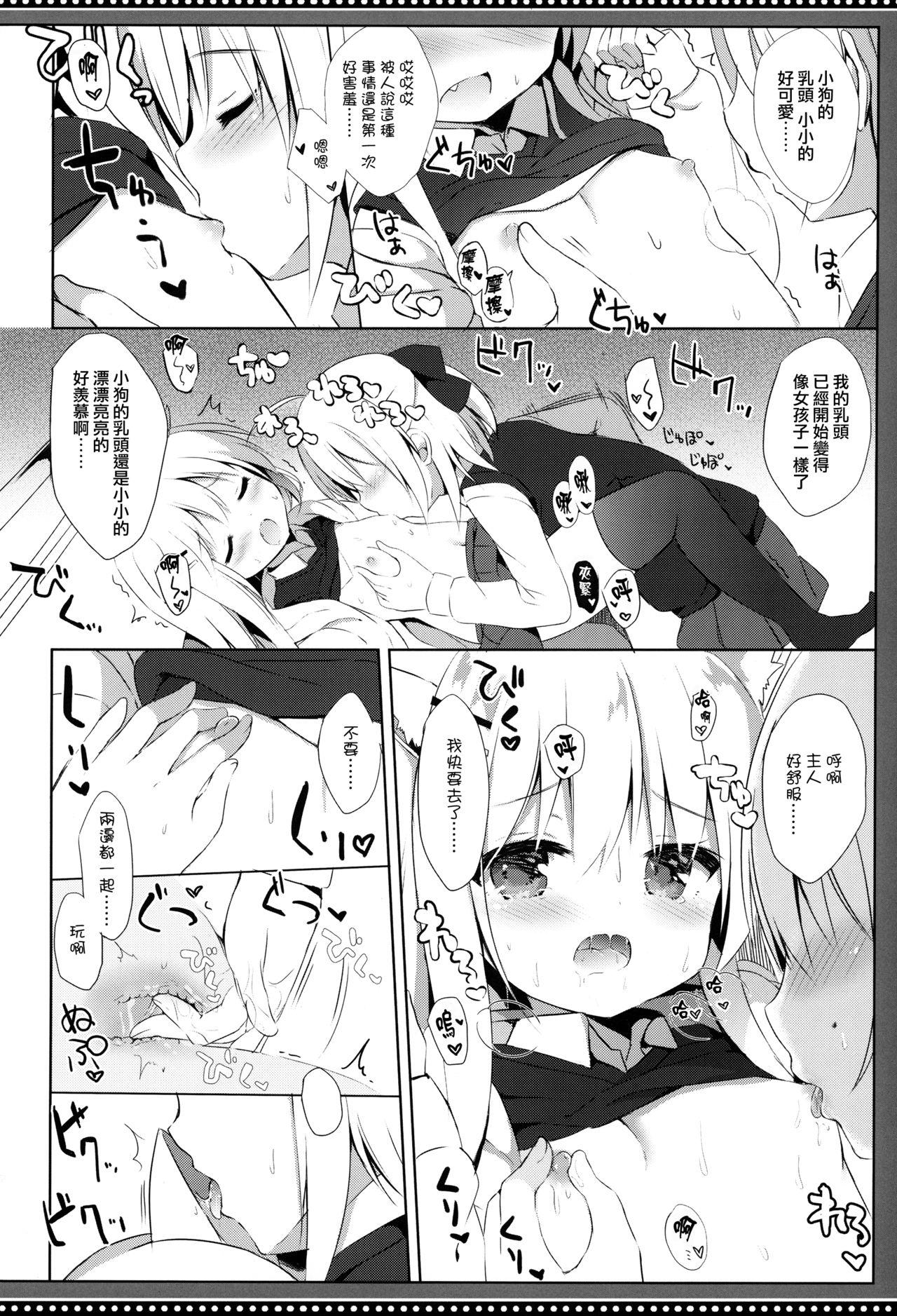 男の娘とこいぬの乱れた性活 5日目(C95) [DOGYEAR (九条だんぼ)]  [中国翻訳](35页)