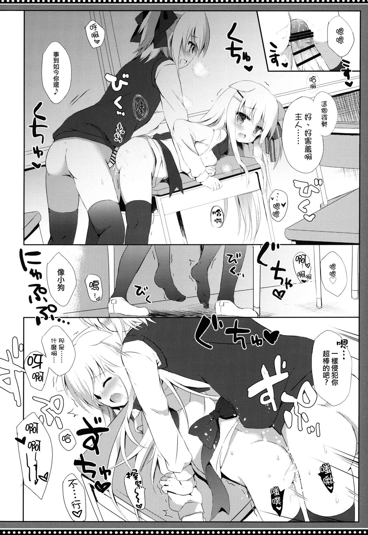 男の娘とこいぬの乱れた性活 5日目(C95) [DOGYEAR (九条だんぼ)]  [中国翻訳](35页)