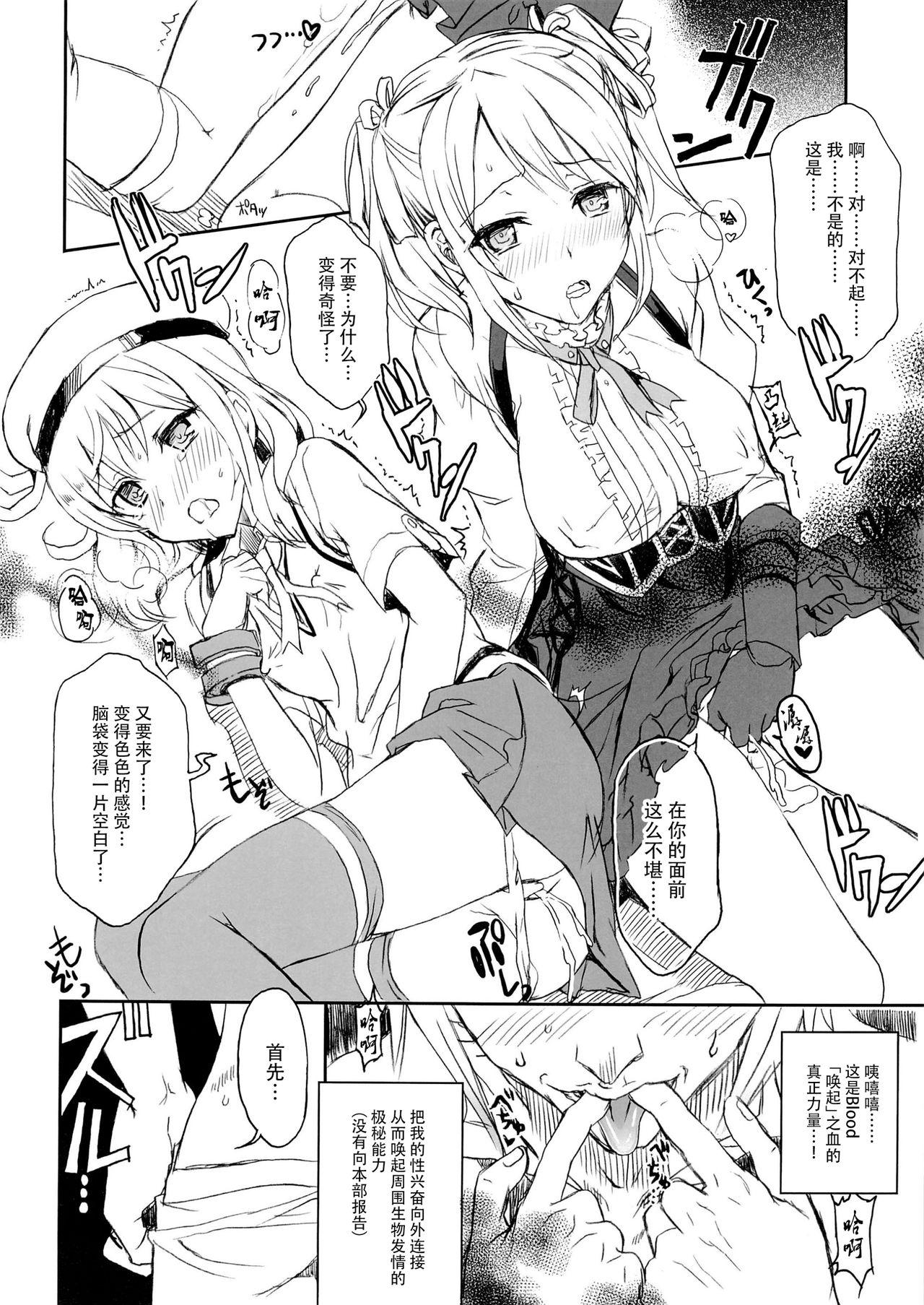 ブラッド1応答して下さい(C85) [ねこバス停(しゃあ)]  (ゴッドイーター) [中国翻訳](39页)