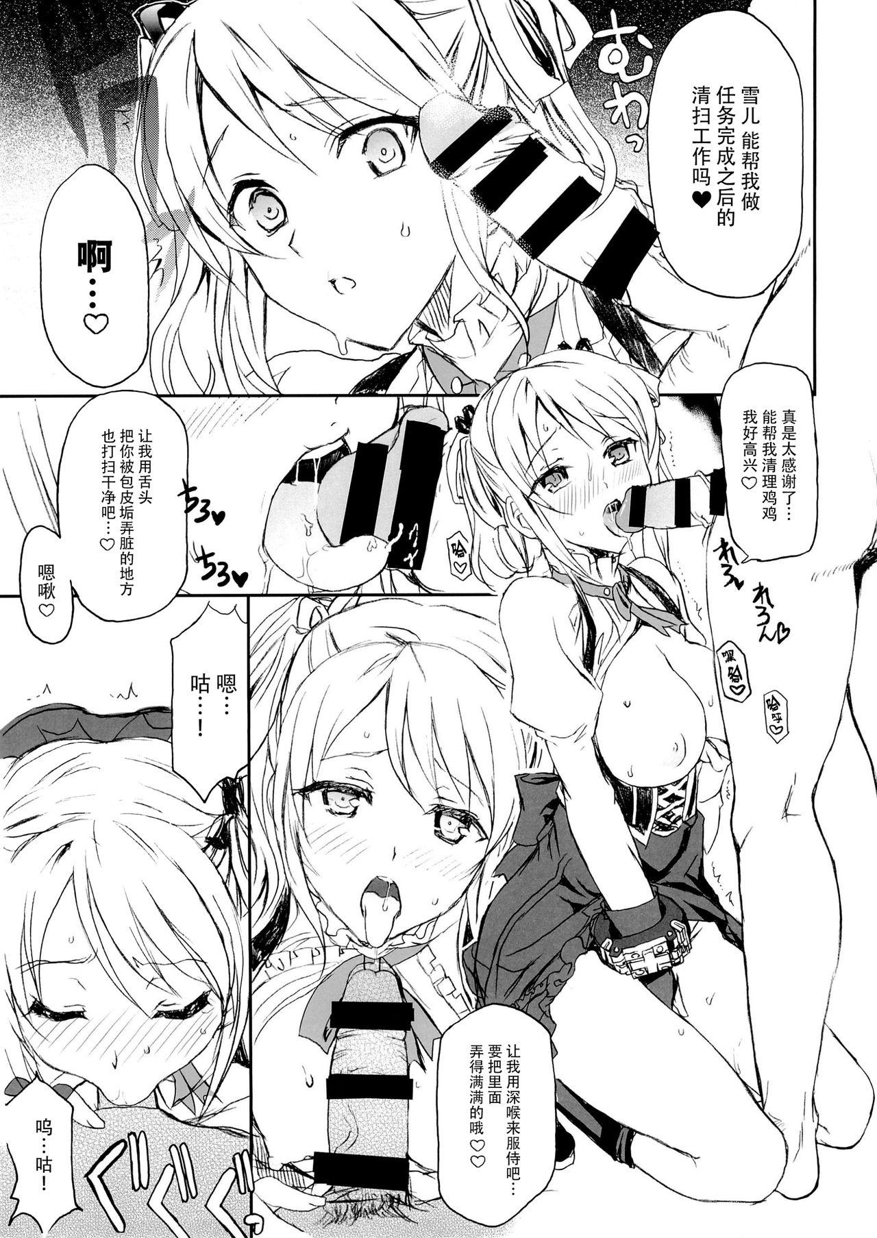 ブラッド1応答して下さい(C85) [ねこバス停(しゃあ)]  (ゴッドイーター) [中国翻訳](39页)