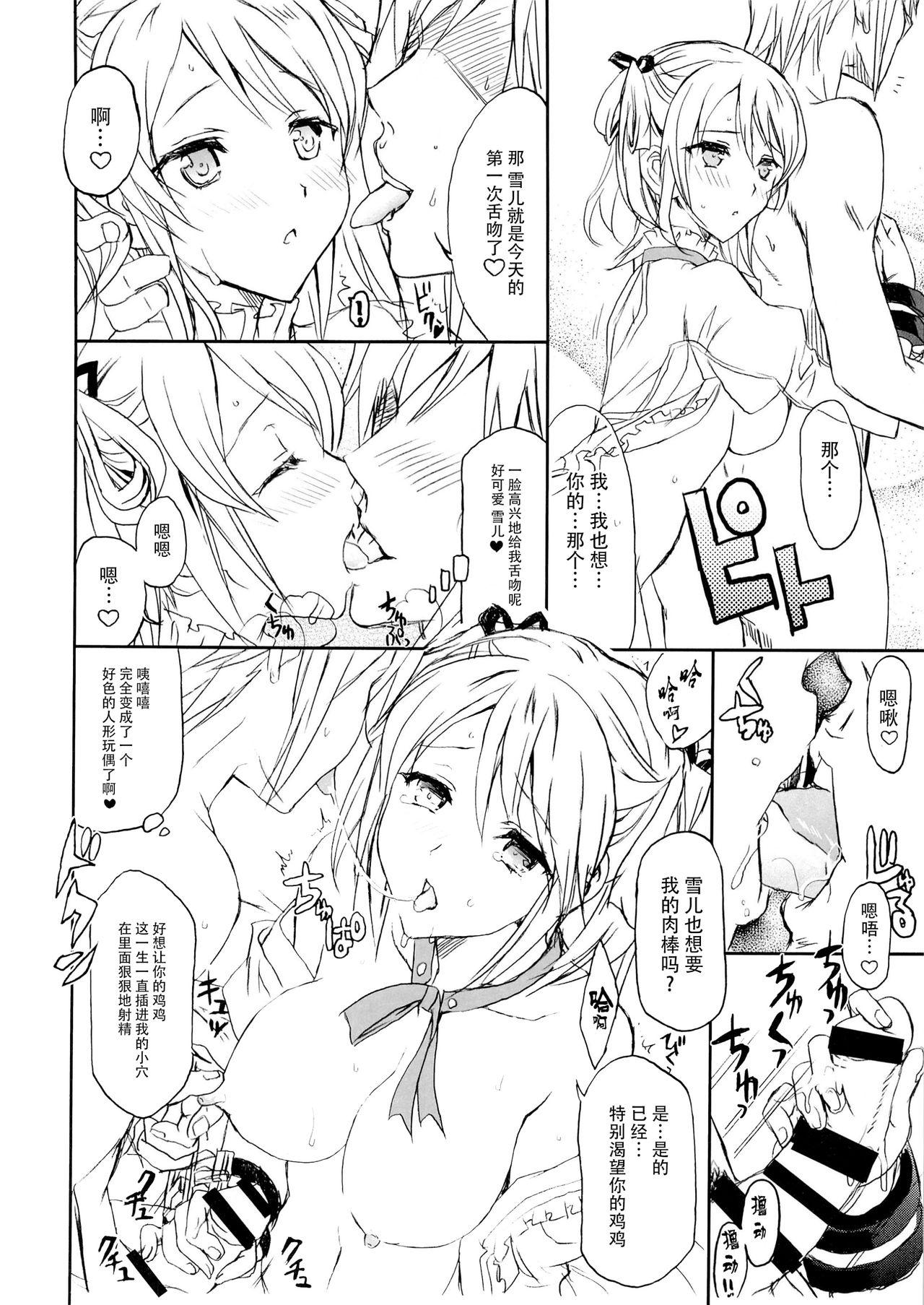 ブラッド1応答して下さい(C85) [ねこバス停(しゃあ)]  (ゴッドイーター) [中国翻訳](39页)