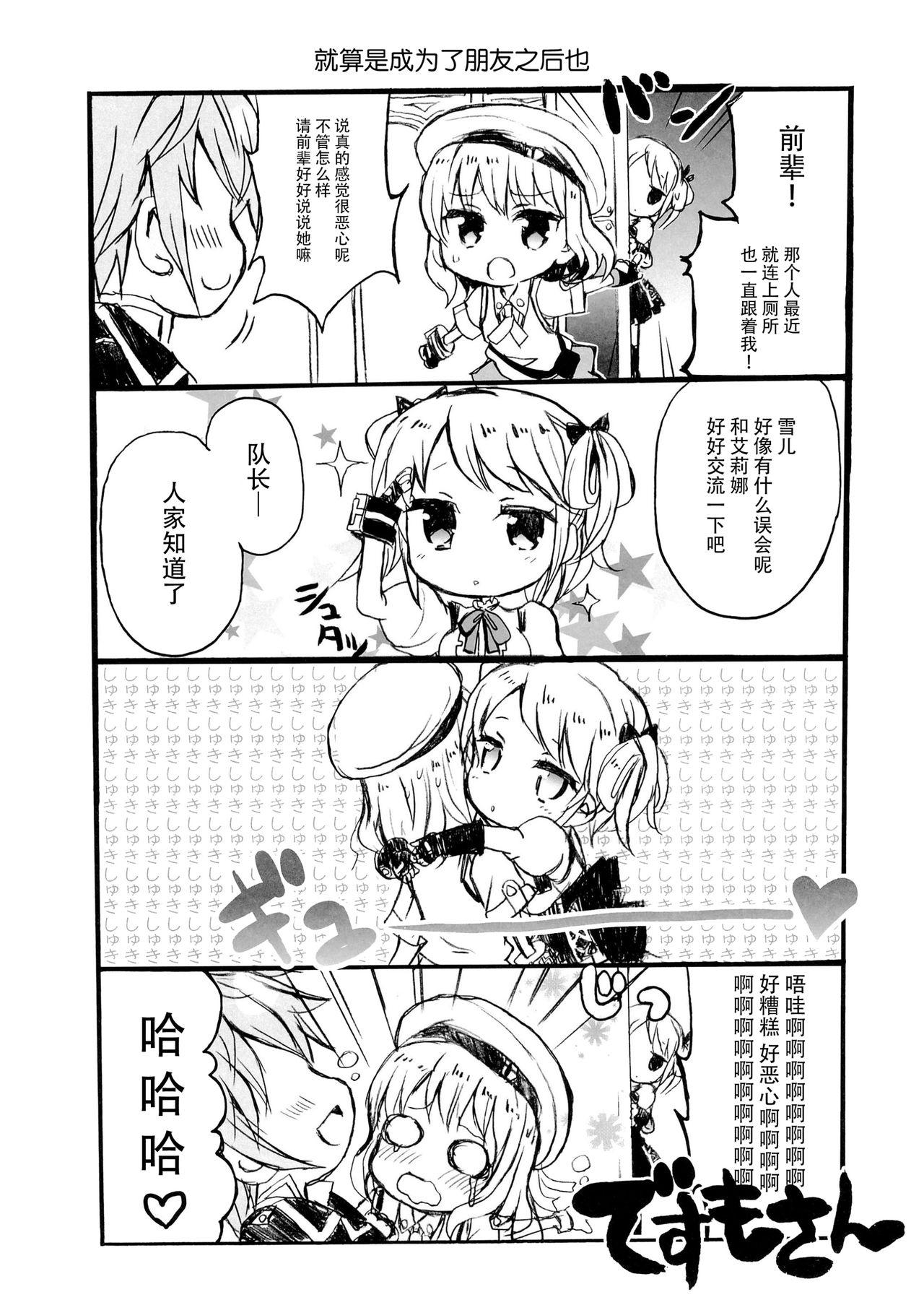 ブラッド1応答して下さい(C85) [ねこバス停(しゃあ)]  (ゴッドイーター) [中国翻訳](39页)