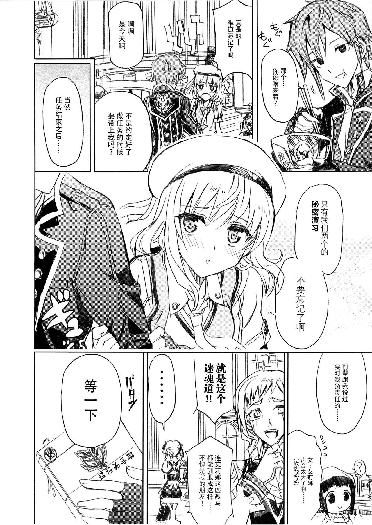 ブラッド1応答して下さい(C85) [ねこバス停(しゃあ)]  (ゴッドイーター) [中国翻訳](39页)