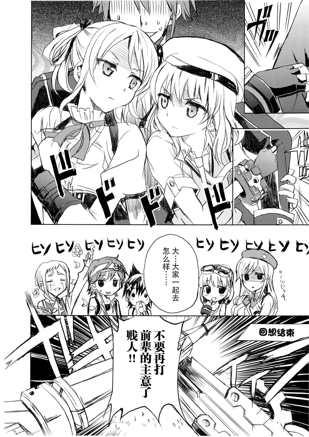 ブラッド1応答して下さい(C85) [ねこバス停(しゃあ)]  (ゴッドイーター) [中国翻訳](39页)