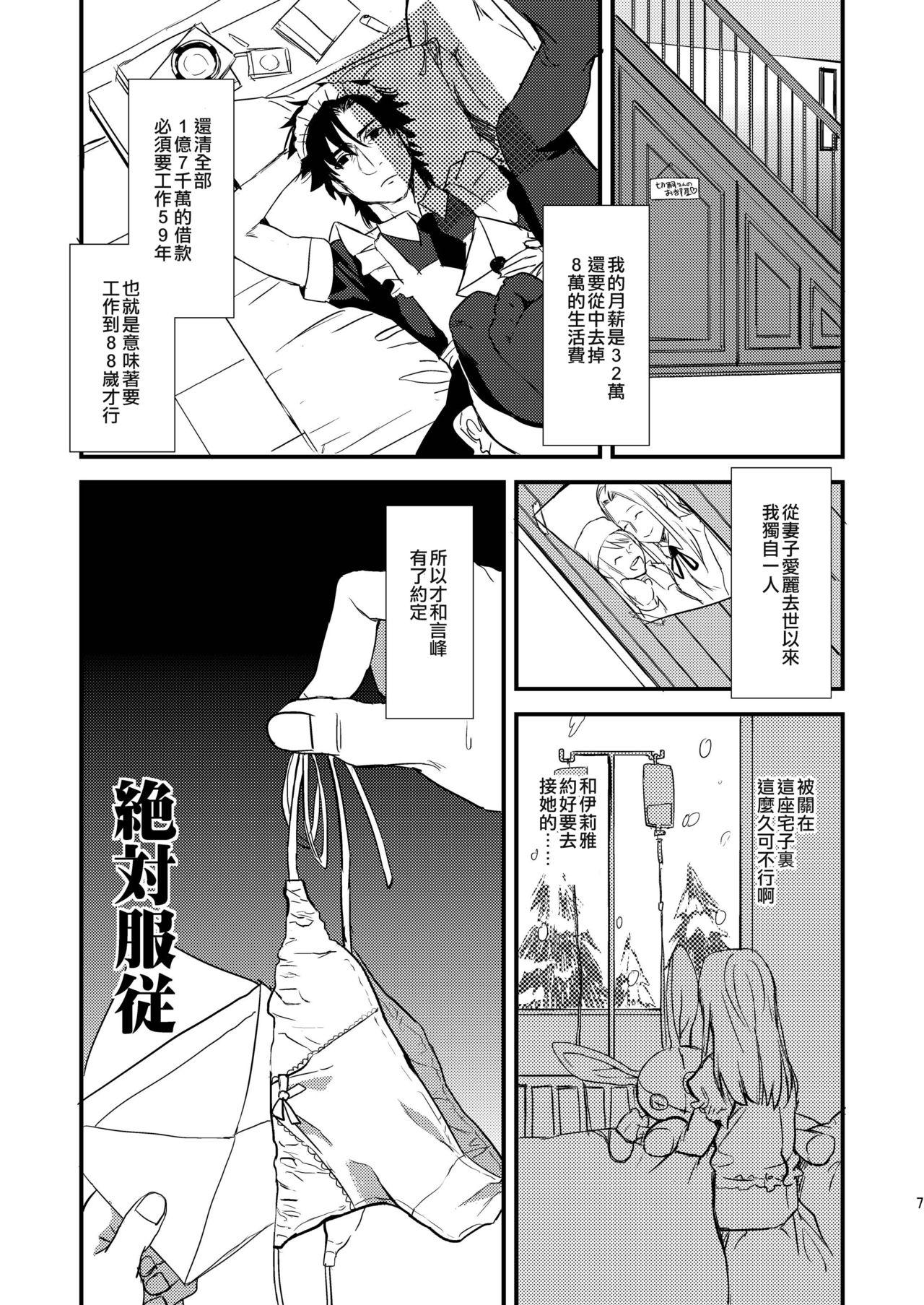 BACKだけは売りません!![めっちょり (みつる)]  (Fate/Zero) [中国翻訳] [DL版](41页)