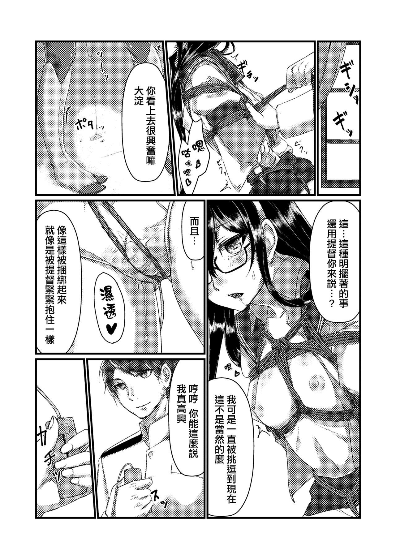 大淀とデイリー任務[face to face (りょう＠涼)]  (艦隊これくしょん -艦これ-) [中国翻訳] [DL版](23页)