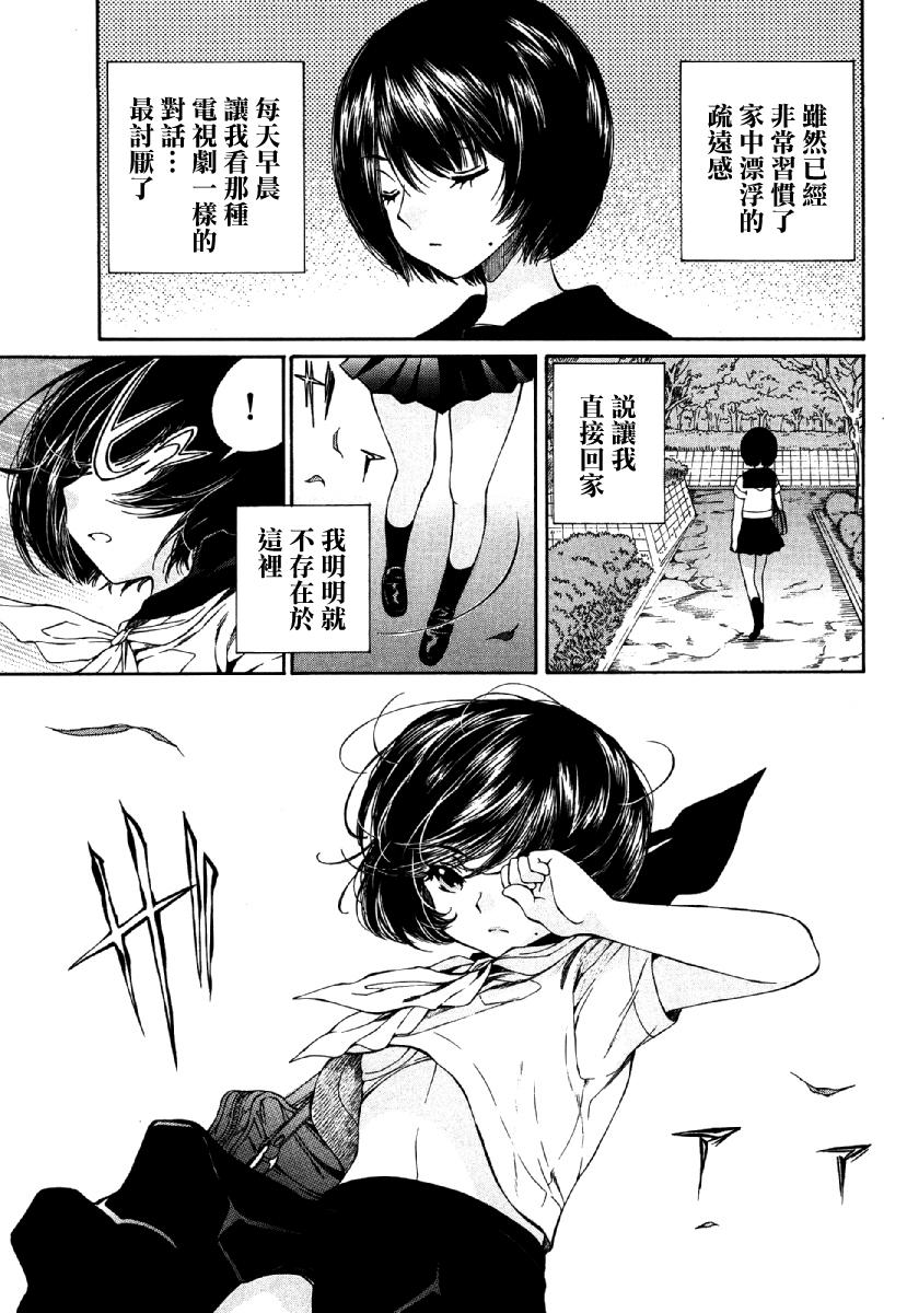 うちの幼妻。(C89) [ANCHOR (武藤まと)](スクライド) [中国翻訳](C89) [ANCHOR (Mutou Mato)]Uchi no Yousai.(s-CRY-ed) [Chinese](12页)-第1章-图片359