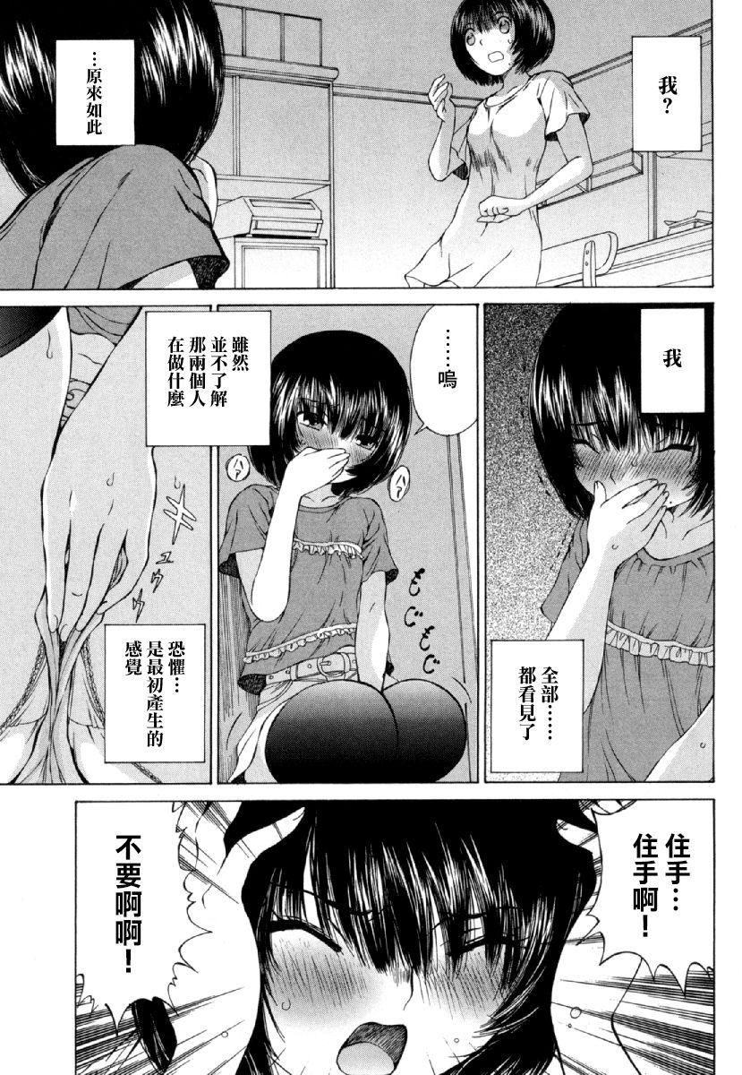 うちの幼妻。(C89) [ANCHOR (武藤まと)](スクライド) [中国翻訳](C89) [ANCHOR (Mutou Mato)]Uchi no Yousai.(s-CRY-ed) [Chinese](12页)-第1章-图片473