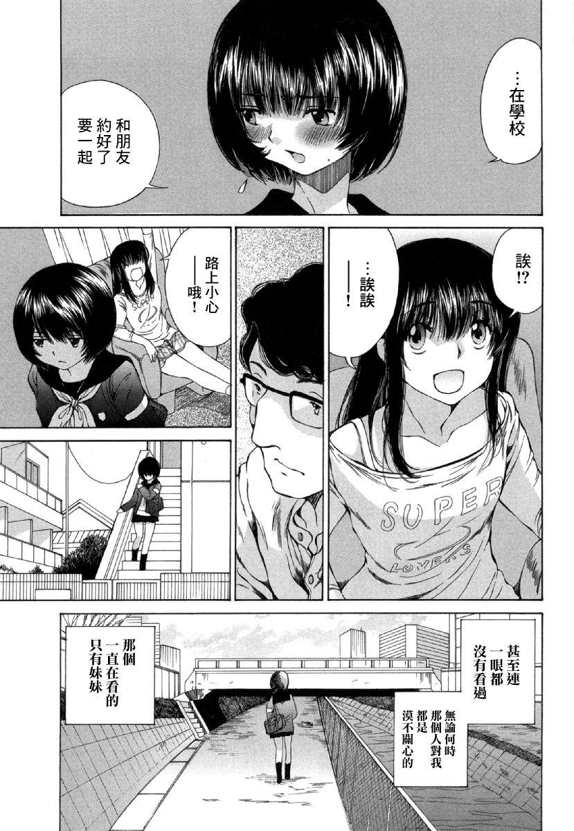 うちの幼妻。(C89) [ANCHOR (武藤まと)](スクライド) [中国翻訳](C89) [ANCHOR (Mutou Mato)]Uchi no Yousai.(s-CRY-ed) [Chinese](12页)-第1章-图片479