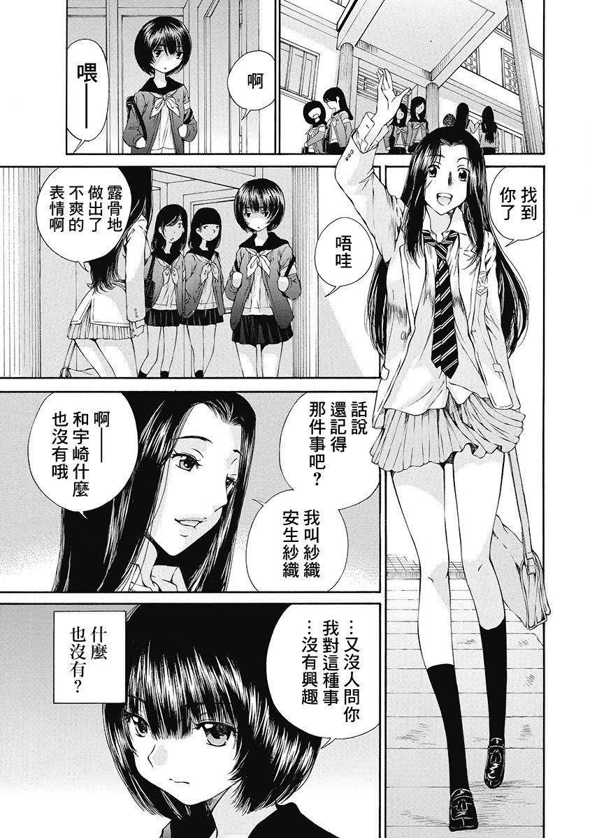 うちの幼妻。(C89) [ANCHOR (武藤まと)](スクライド) [中国翻訳](C89) [ANCHOR (Mutou Mato)]Uchi no Yousai.(s-CRY-ed) [Chinese](12页)-第1章-图片515