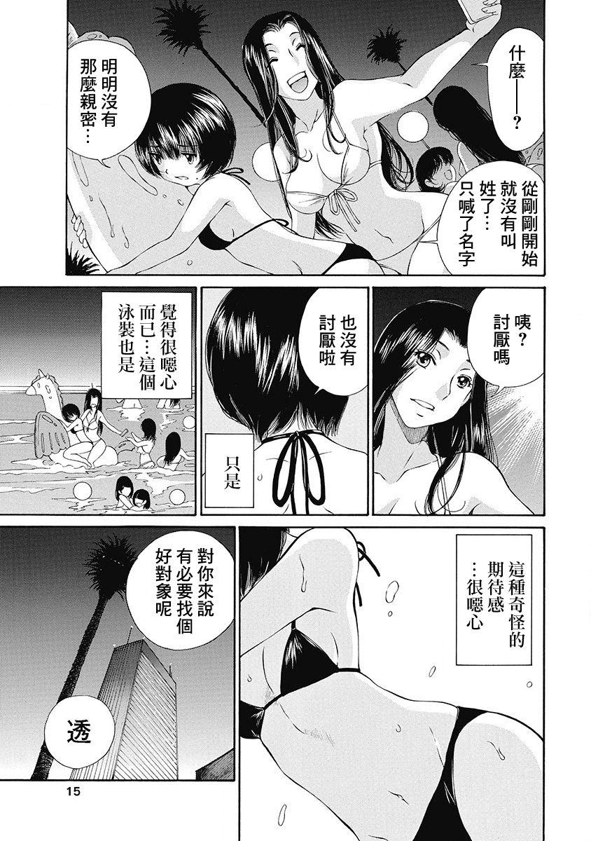 うちの幼妻。(C89) [ANCHOR (武藤まと)](スクライド) [中国翻訳](C89) [ANCHOR (Mutou Mato)]Uchi no Yousai.(s-CRY-ed) [Chinese](12页)-第1章-图片521