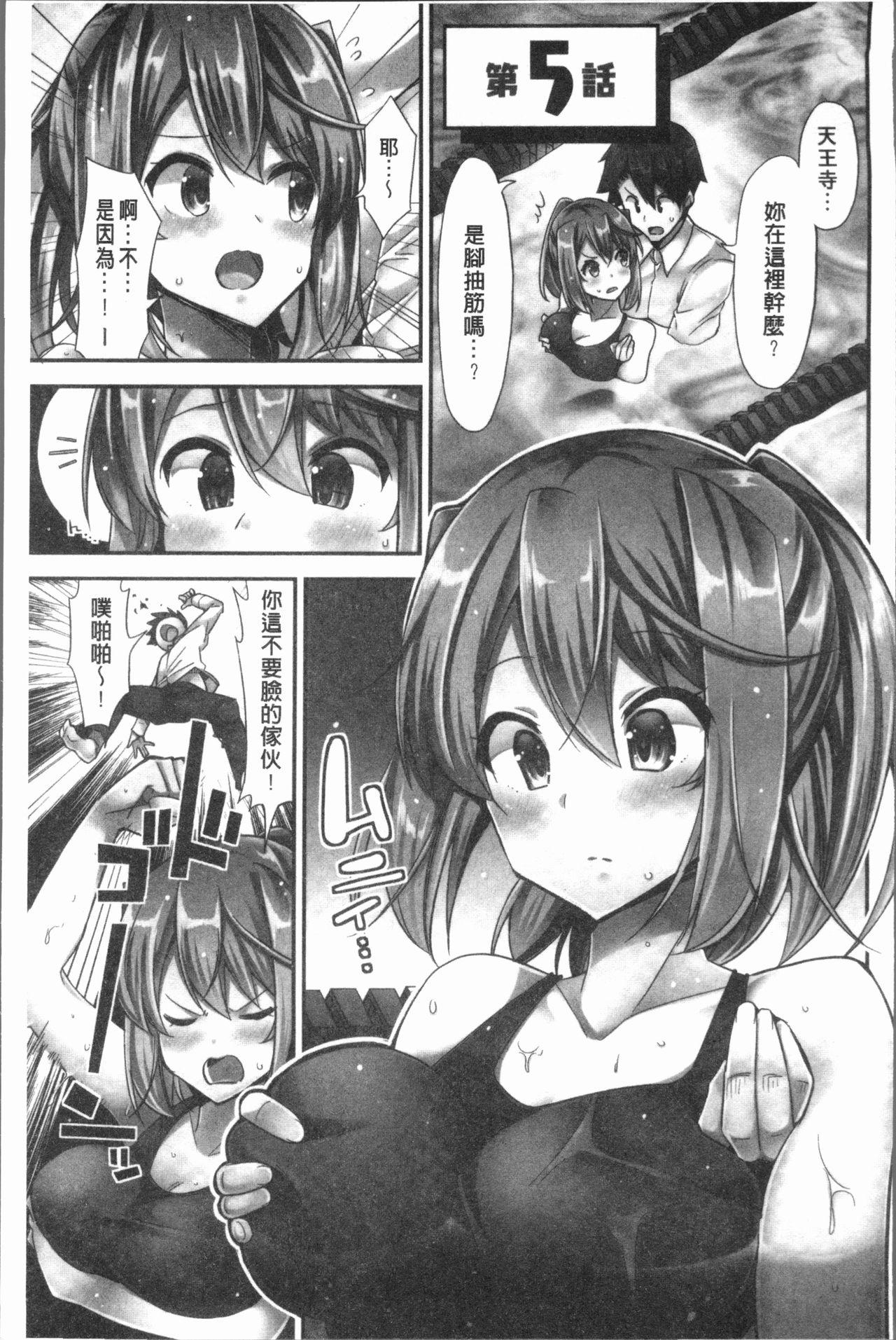 乗馬女子に騎乗られたいっ![ユウキHB]  [中国翻訳](164页)